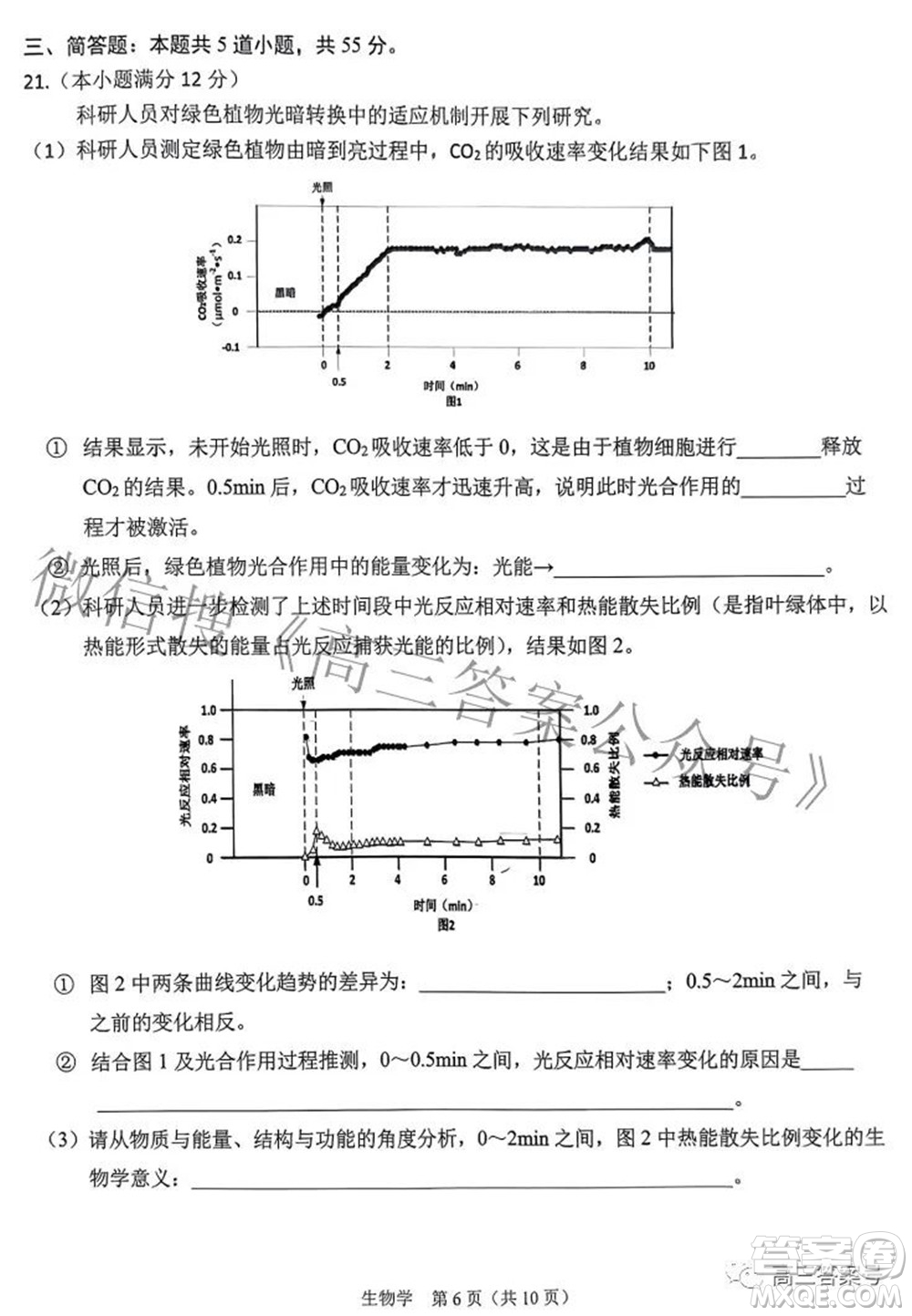 鞍山市普通高中2022-2023學(xué)年度高三第一次質(zhì)量監(jiān)測生物學(xué)試題及答案