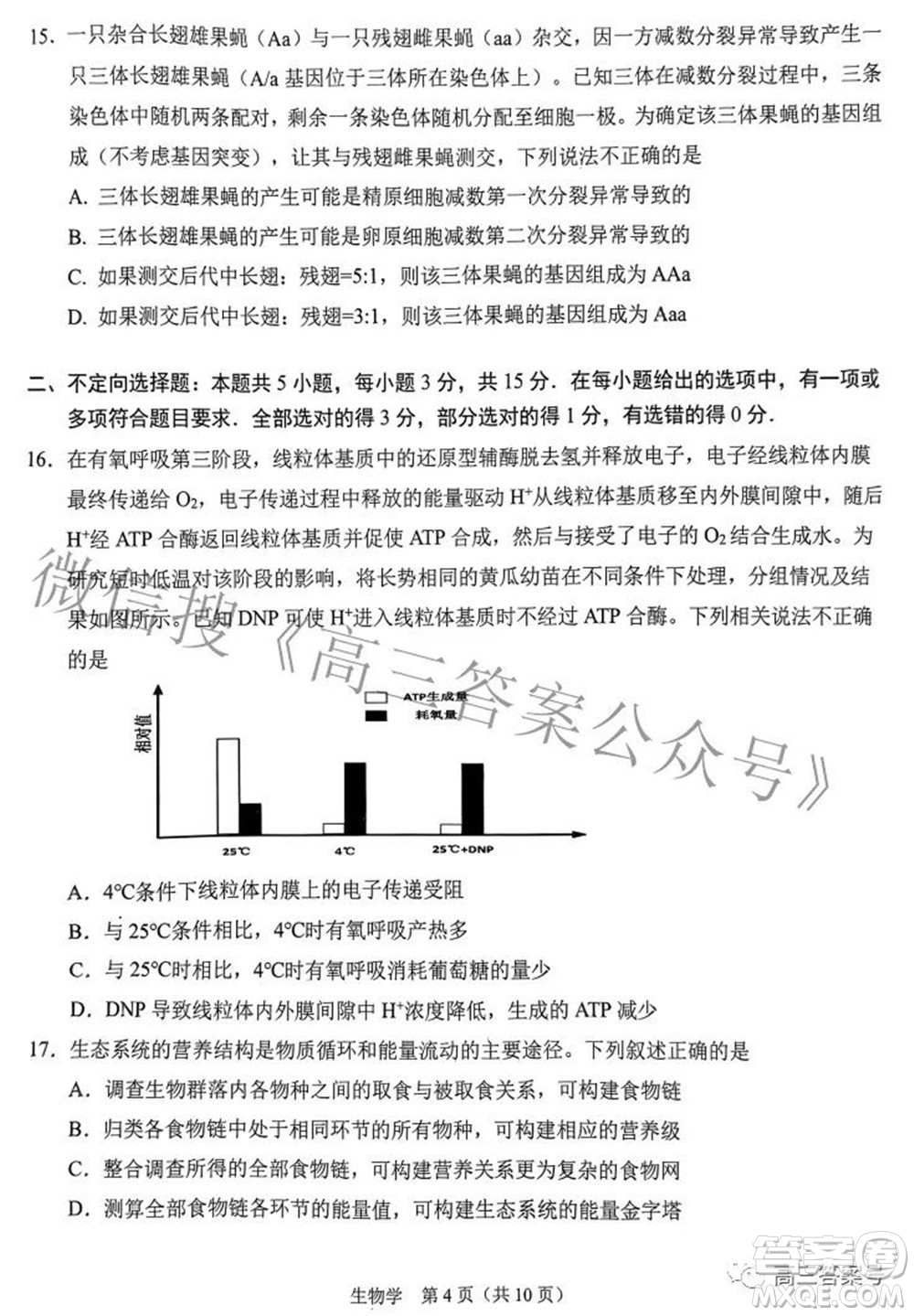 鞍山市普通高中2022-2023學(xué)年度高三第一次質(zhì)量監(jiān)測生物學(xué)試題及答案