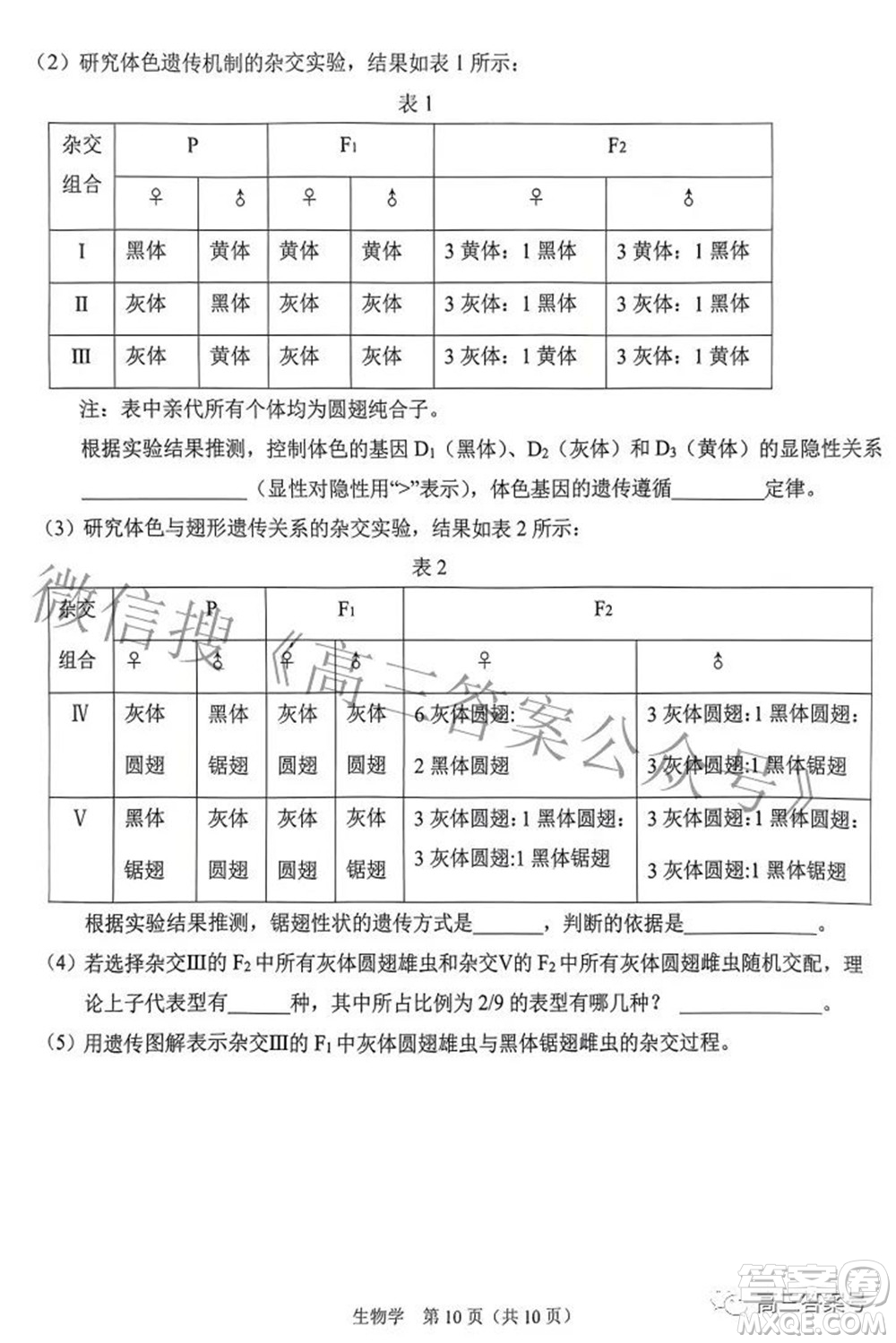 鞍山市普通高中2022-2023學(xué)年度高三第一次質(zhì)量監(jiān)測生物學(xué)試題及答案
