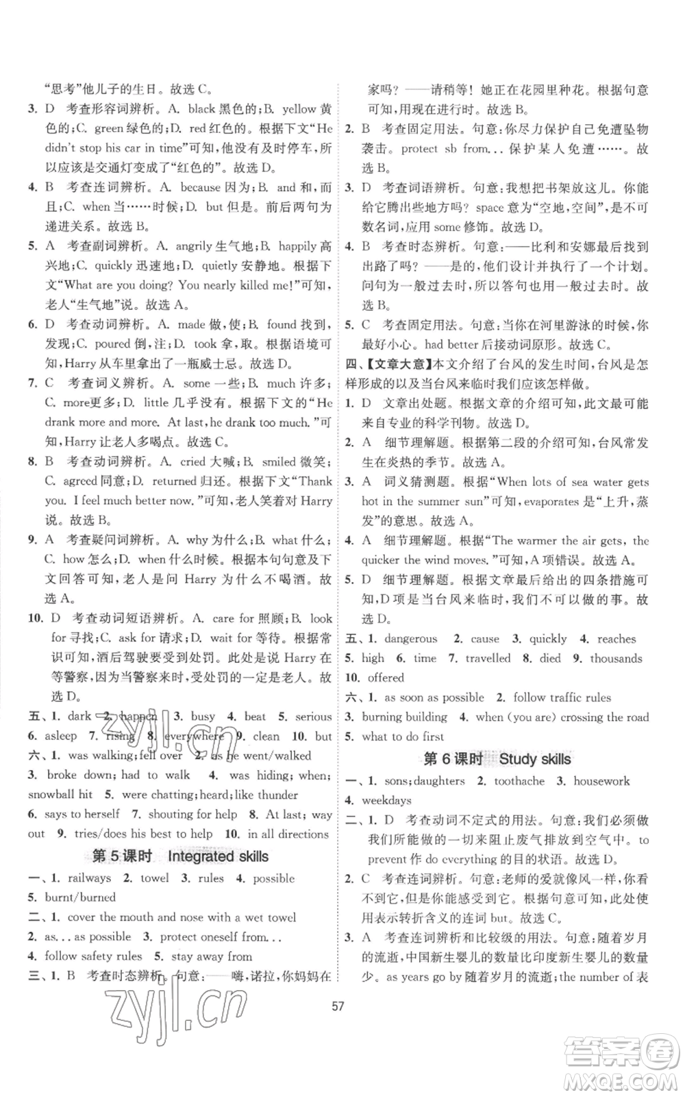 江蘇人民出版社2022秋季1課3練單元達(dá)標(biāo)測試八年級上冊英語譯林版參考答案