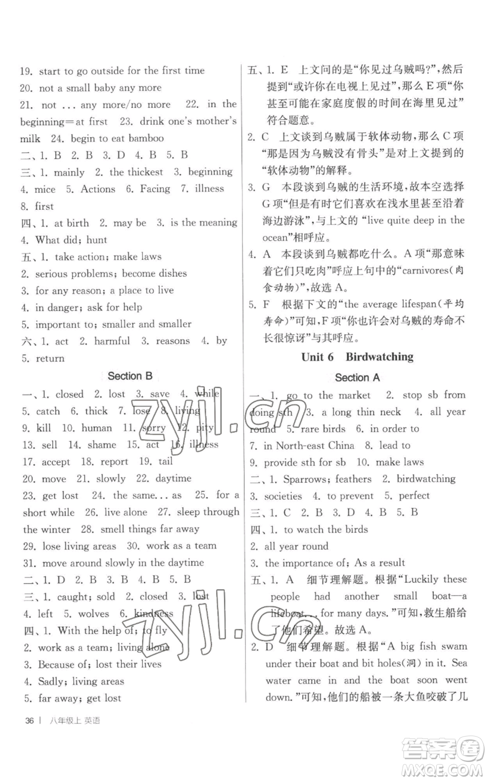 江蘇人民出版社2022秋季1課3練單元達(dá)標(biāo)測試八年級上冊英語譯林版參考答案