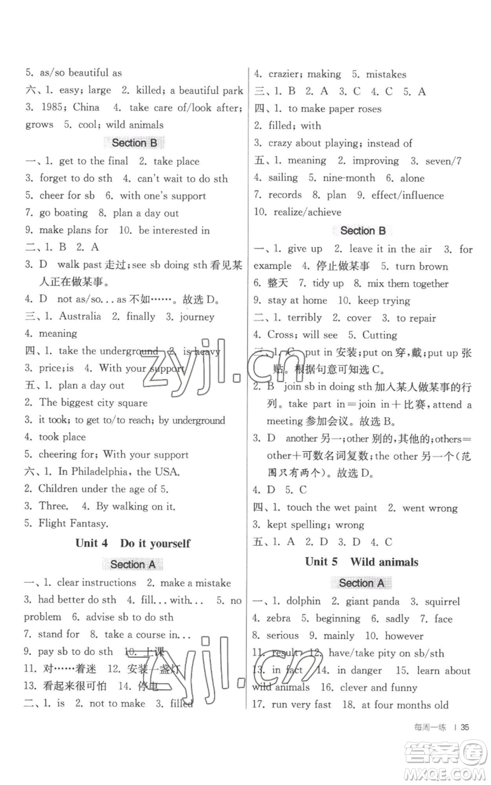 江蘇人民出版社2022秋季1課3練單元達(dá)標(biāo)測試八年級上冊英語譯林版參考答案