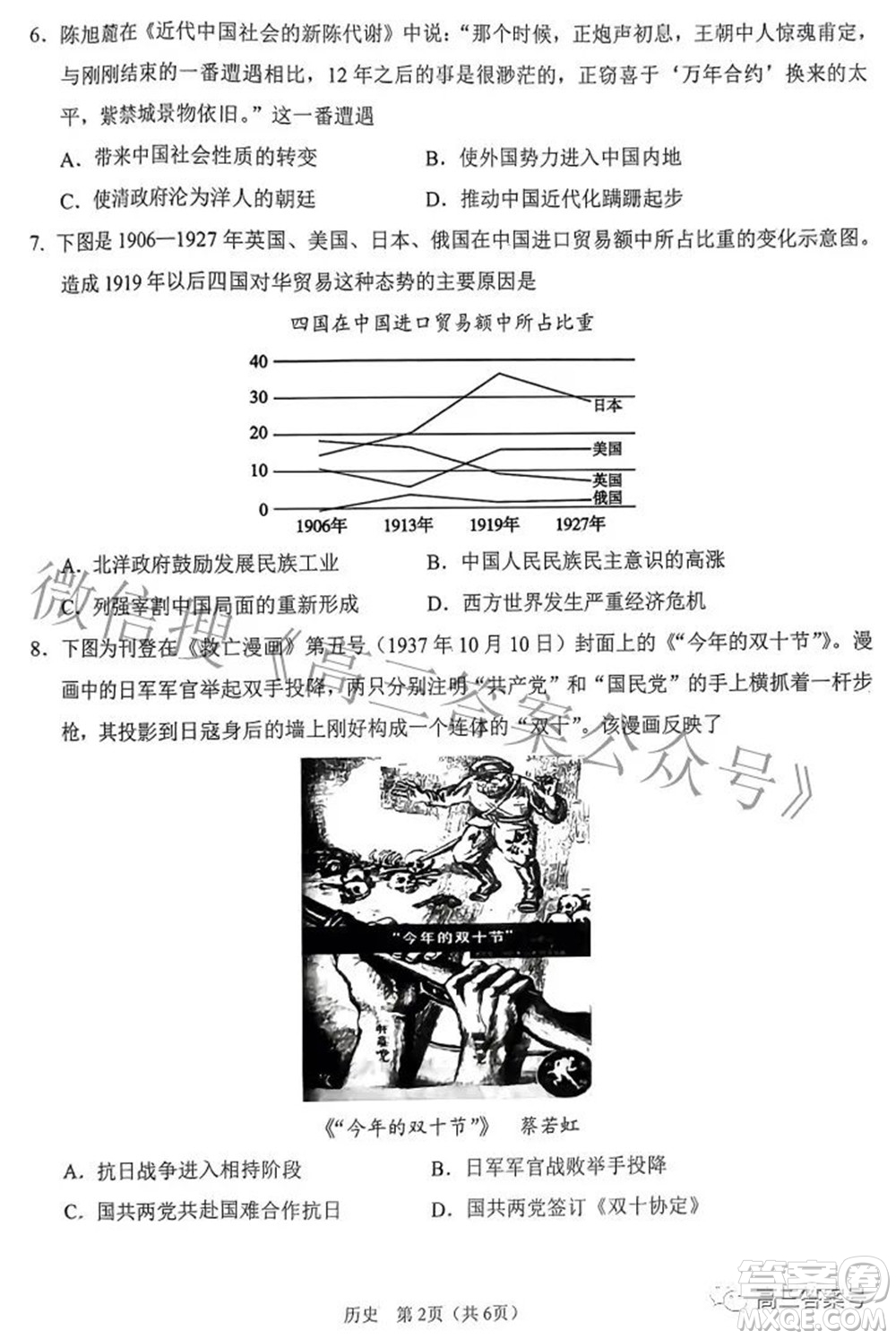 鞍山市普通高中2022-2023學(xué)年度高三第一次質(zhì)量監(jiān)測(cè)歷史試題及答案