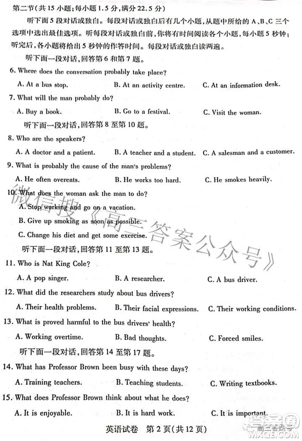 宜荊荊恩2023屆高三起點(diǎn)考試英語試卷及答案