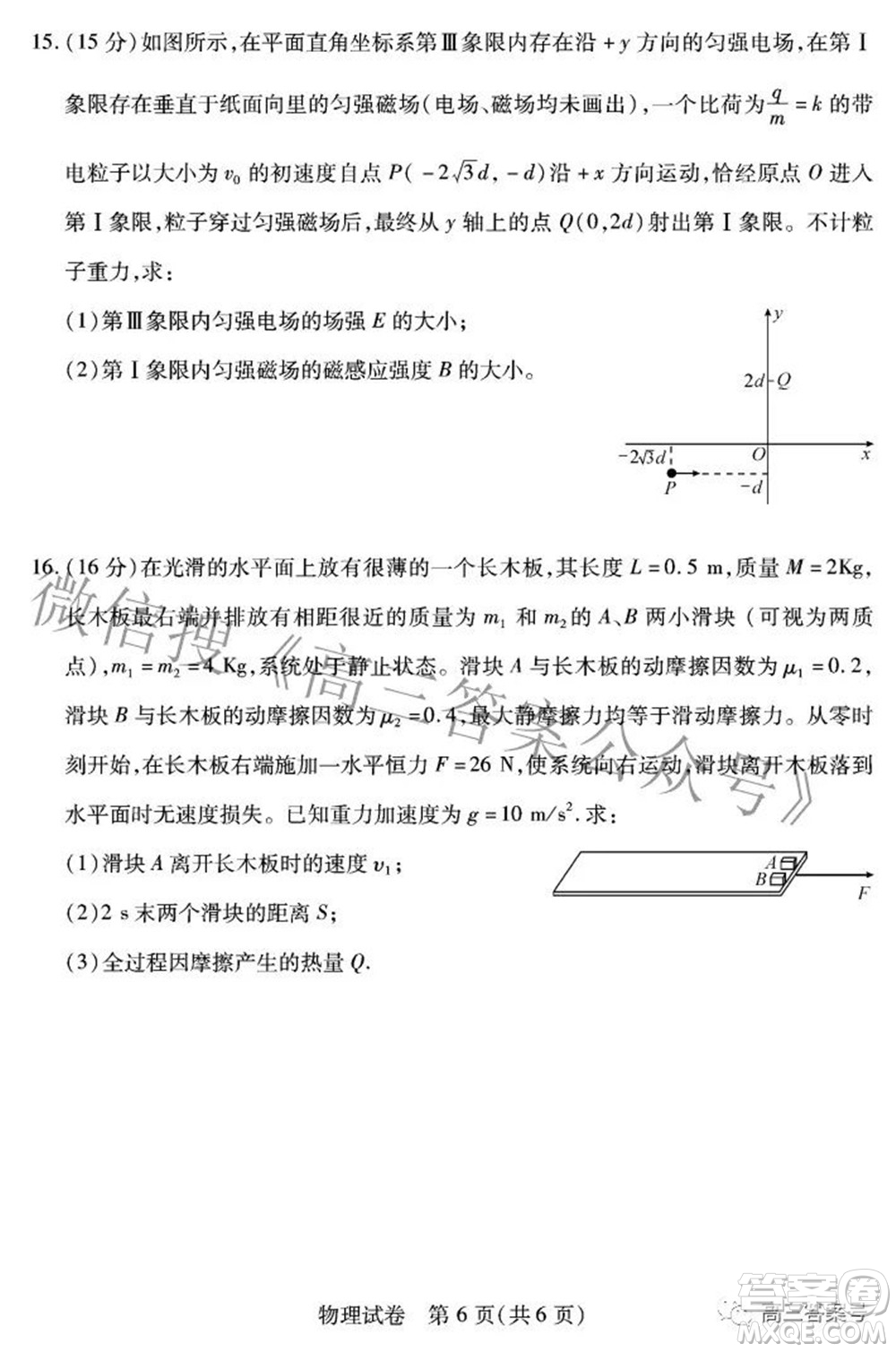 湖北省2023屆高三9月起點考試物理試題及答案