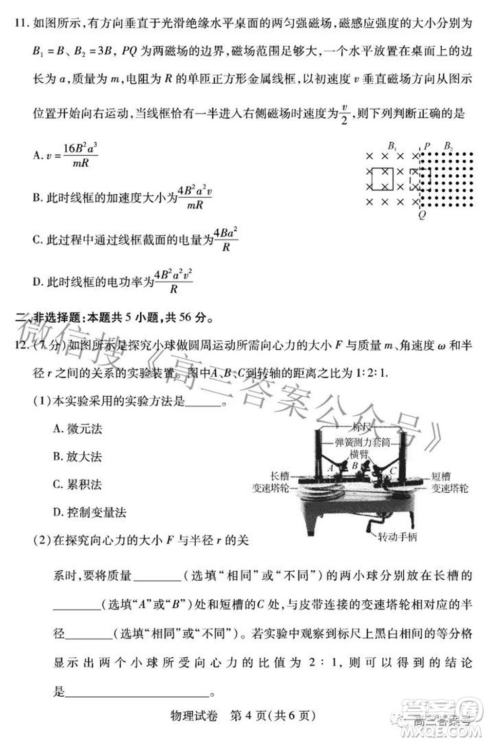 湖北省2023屆高三9月起點考試物理試題及答案