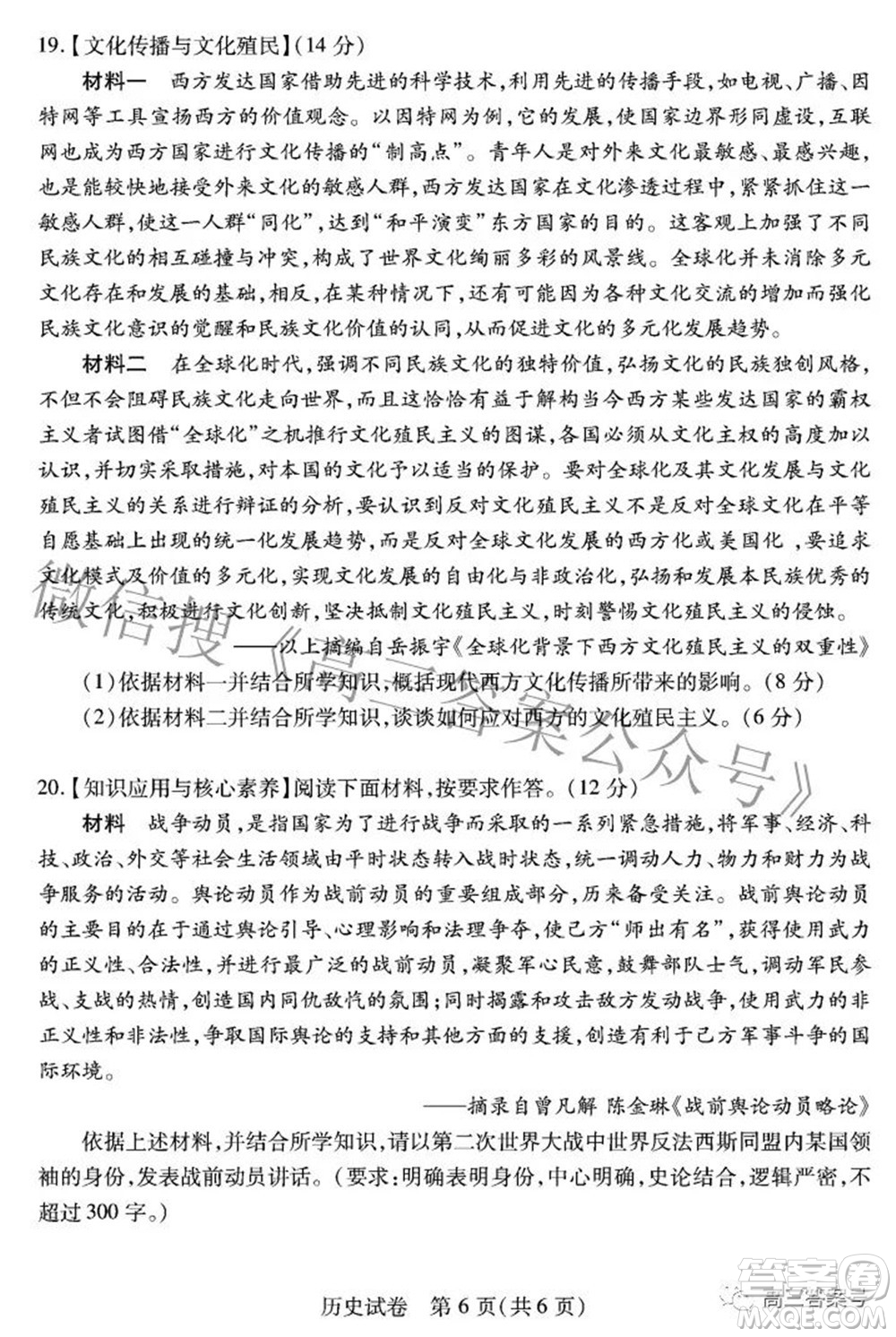 湖北省2023屆高三9月起點(diǎn)考試歷史試題及答案