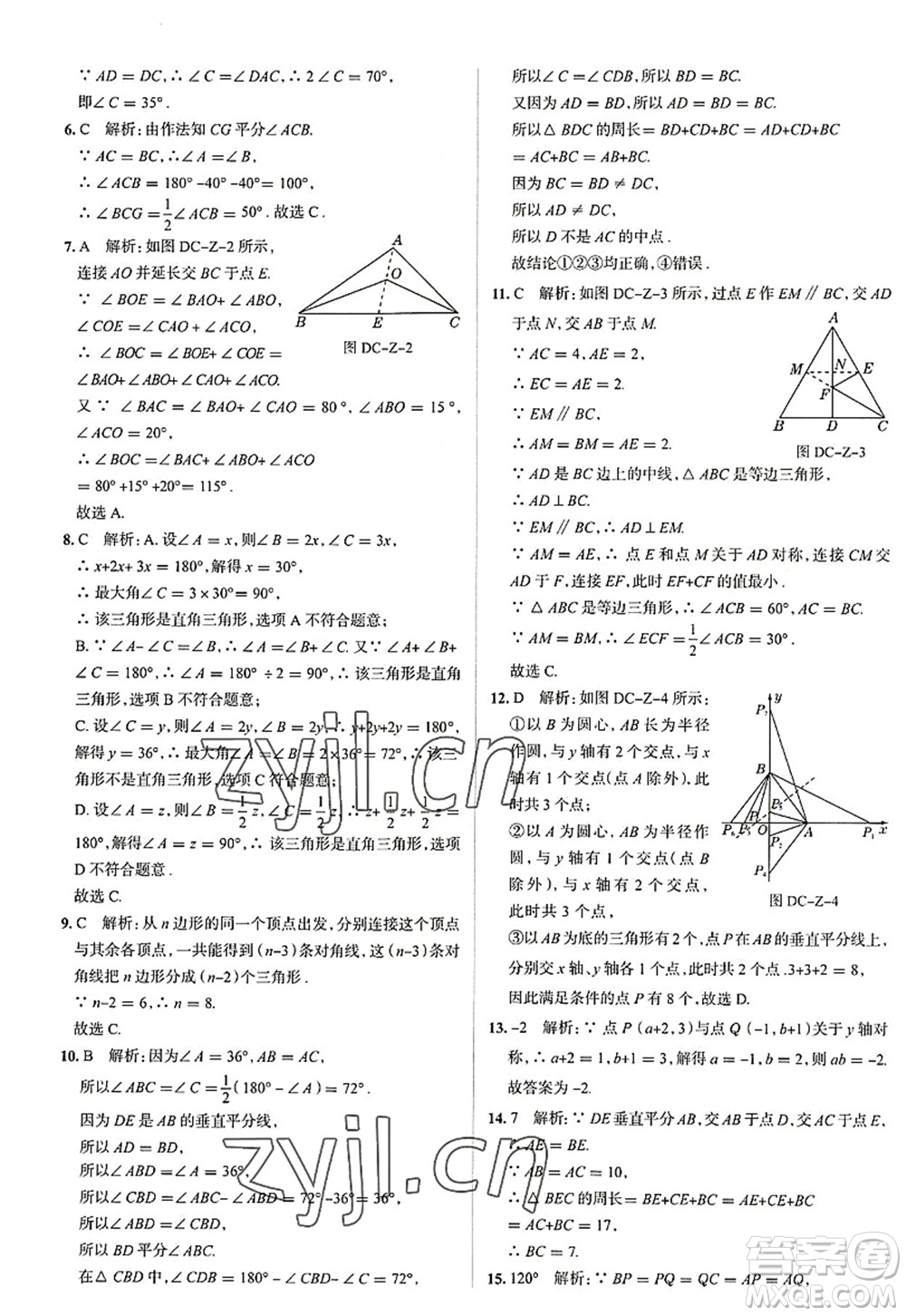 陜西人民教育出版社2022中學教材全練八年級數學上冊RJ人教版天津專用答案