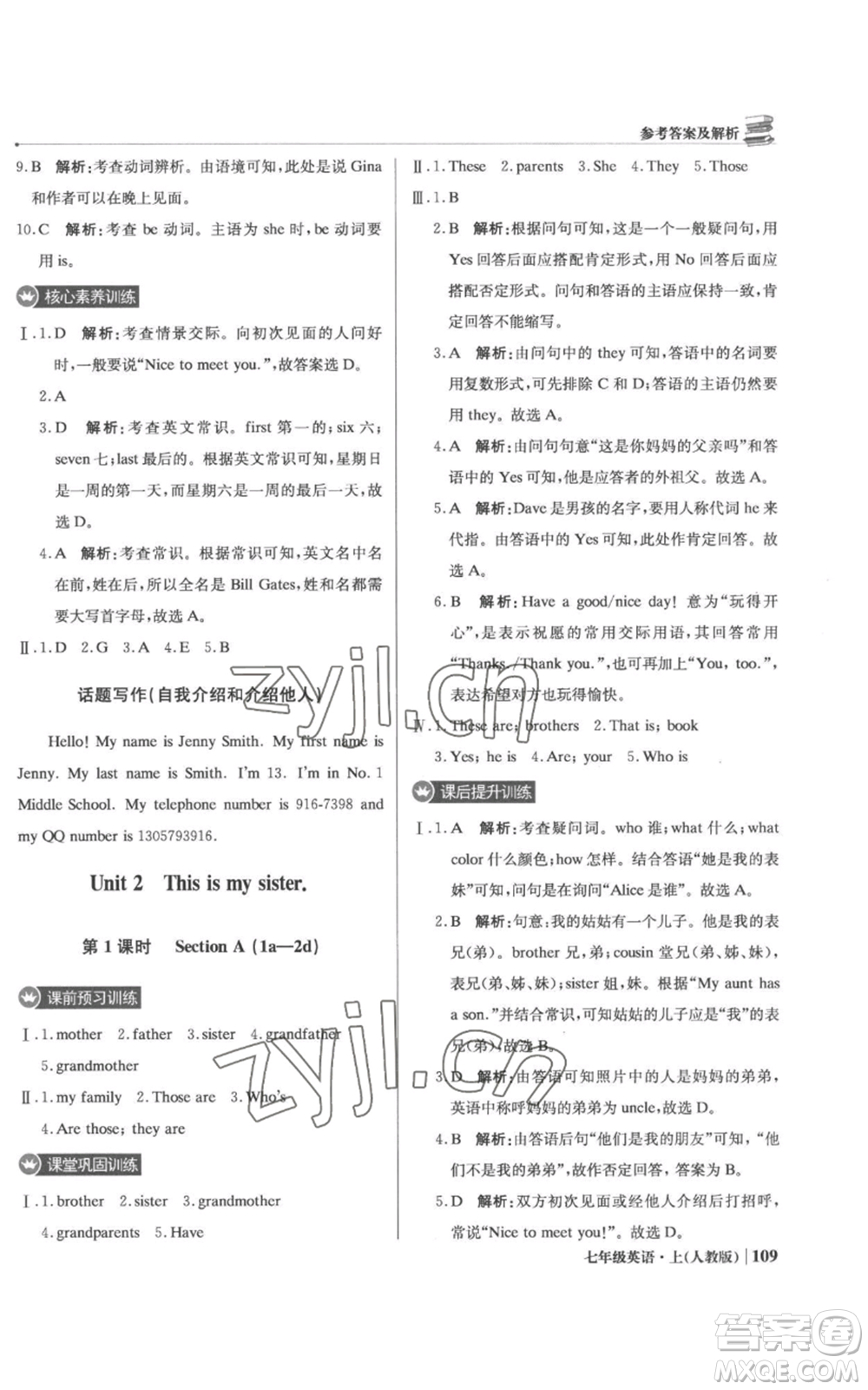 北京教育出版社2022秋季1+1輕巧奪冠優(yōu)化訓(xùn)練七年級上冊英語人教版參考答案