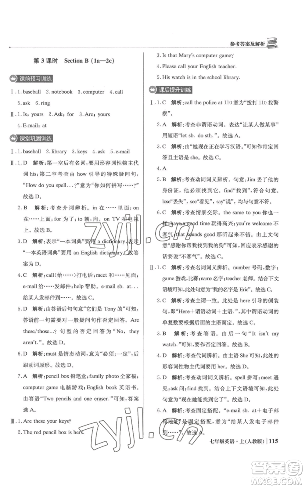 北京教育出版社2022秋季1+1輕巧奪冠優(yōu)化訓(xùn)練七年級上冊英語人教版參考答案