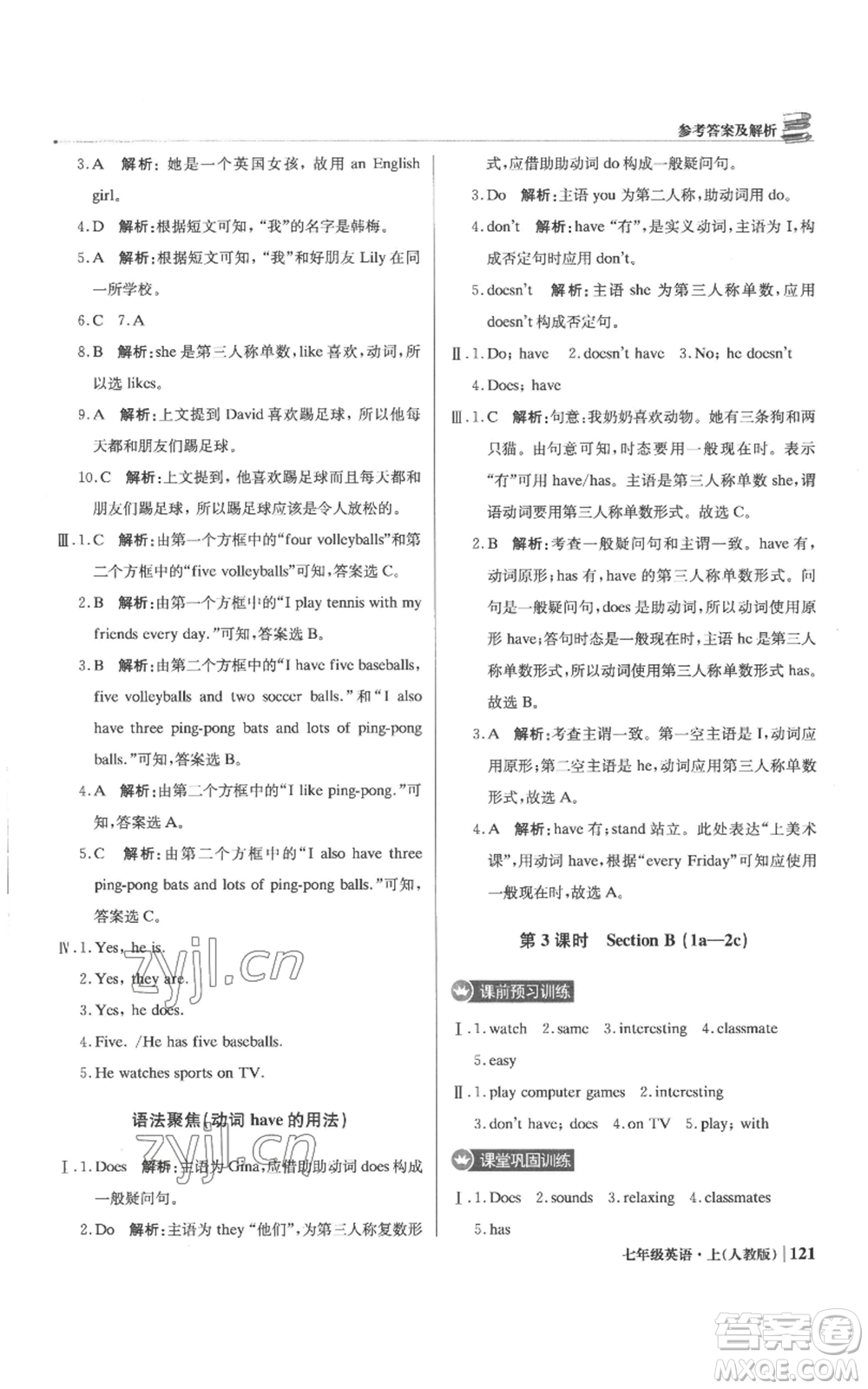 北京教育出版社2022秋季1+1輕巧奪冠優(yōu)化訓(xùn)練七年級上冊英語人教版參考答案