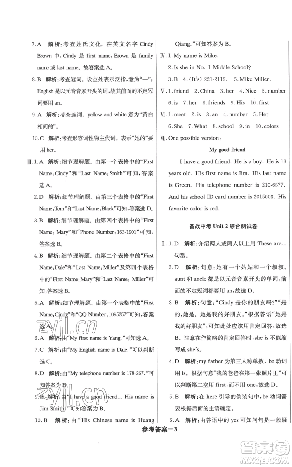北京教育出版社2022秋季1+1輕巧奪冠優(yōu)化訓(xùn)練七年級上冊英語人教版參考答案