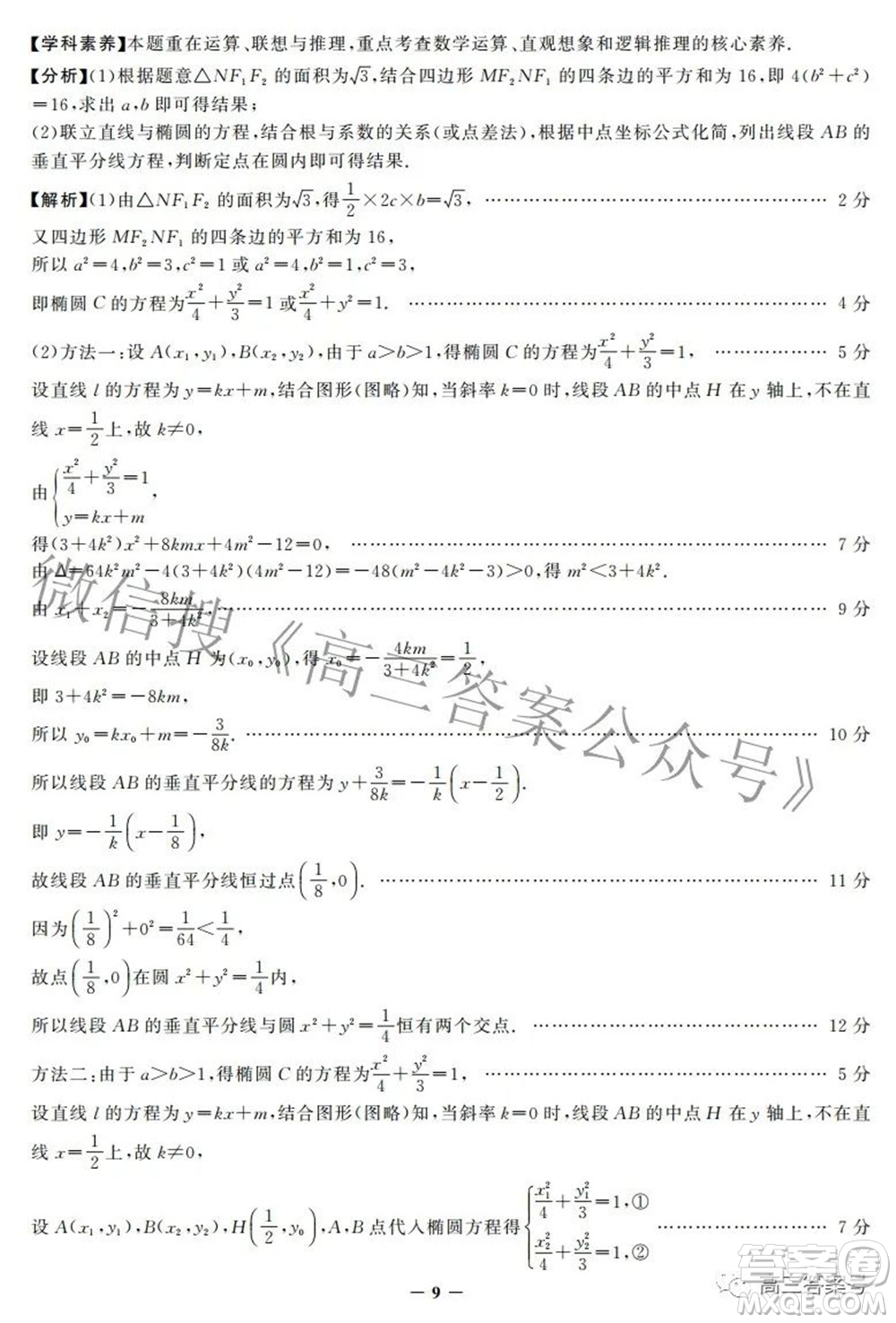 邯鄲市2023屆高三年級(jí)摸底考試試卷數(shù)學(xué)試題及答案