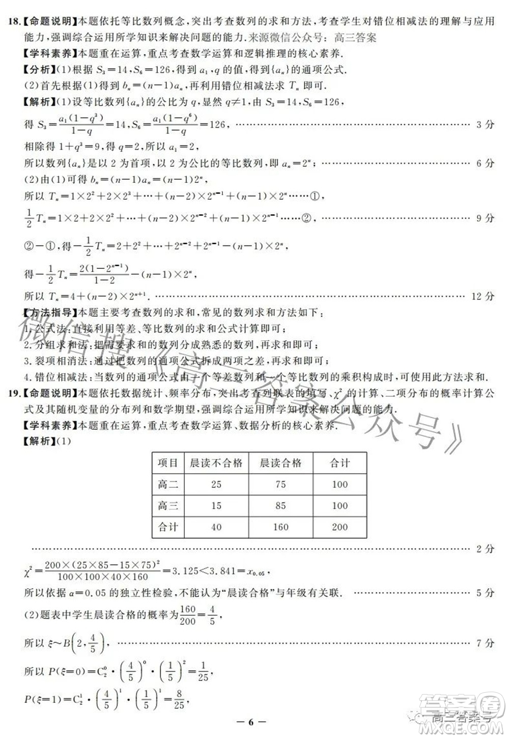 邯鄲市2023屆高三年級(jí)摸底考試試卷數(shù)學(xué)試題及答案