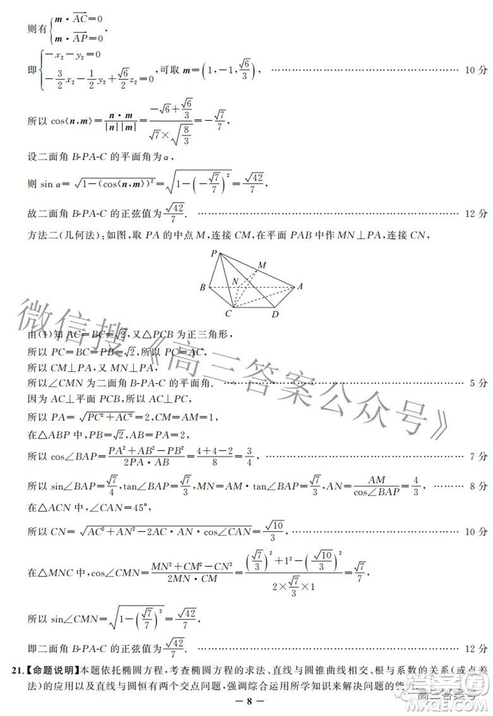 邯鄲市2023屆高三年級(jí)摸底考試試卷數(shù)學(xué)試題及答案