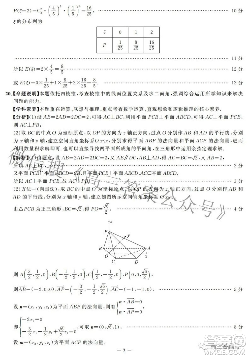 邯鄲市2023屆高三年級(jí)摸底考試試卷數(shù)學(xué)試題及答案