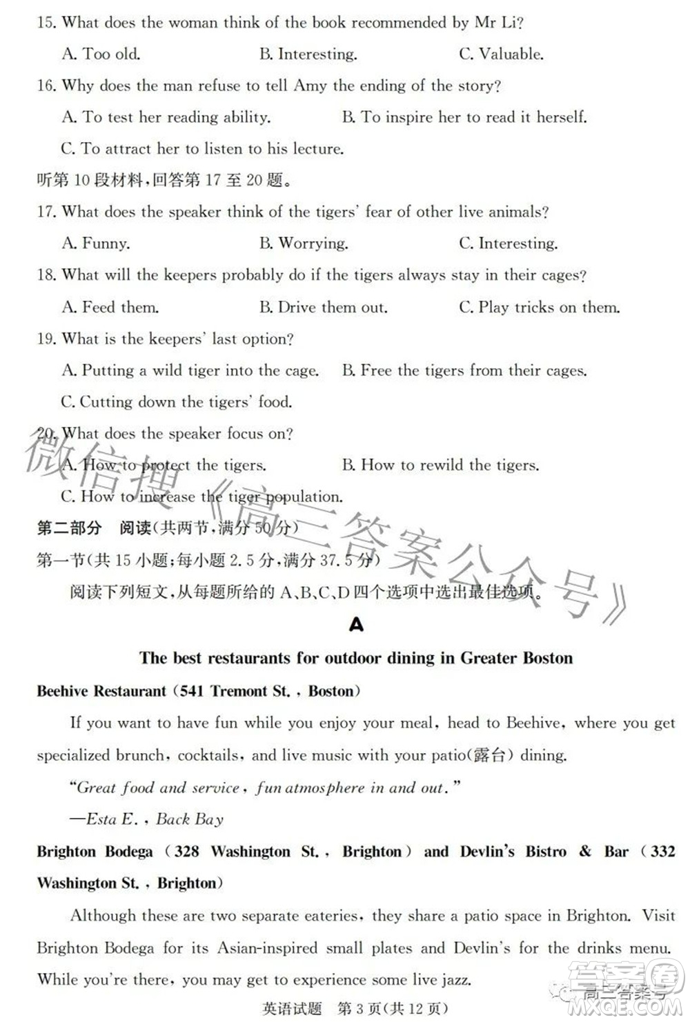 邯鄲市2023屆高三年級(jí)摸底考試試卷英語(yǔ)試題及答案