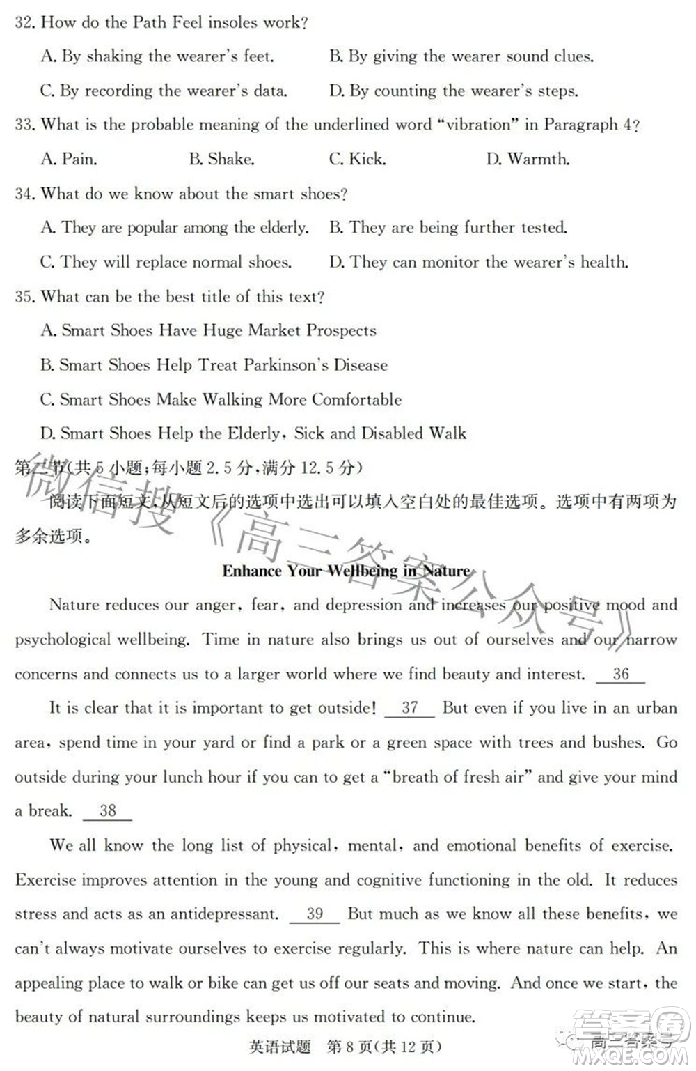邯鄲市2023屆高三年級(jí)摸底考試試卷英語(yǔ)試題及答案