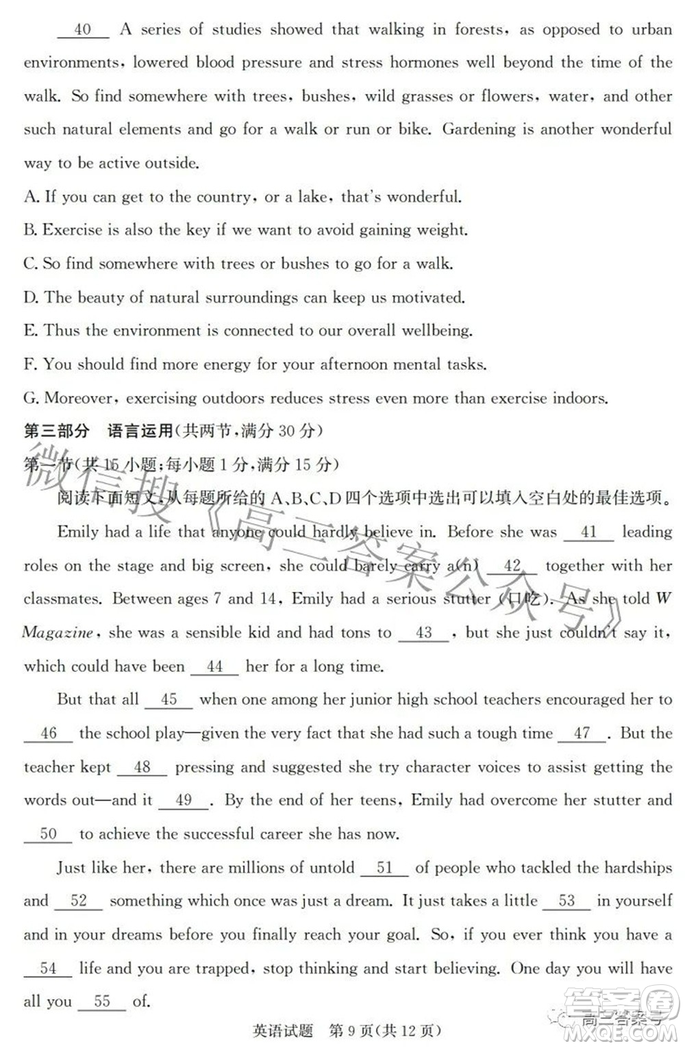 邯鄲市2023屆高三年級(jí)摸底考試試卷英語(yǔ)試題及答案