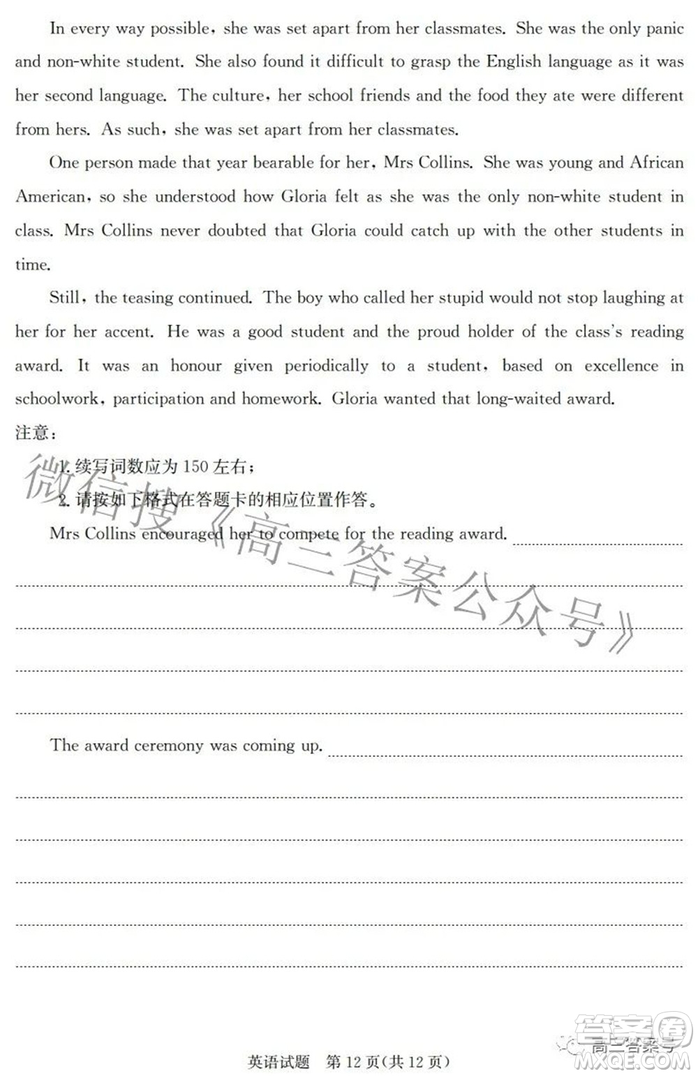邯鄲市2023屆高三年級(jí)摸底考試試卷英語(yǔ)試題及答案