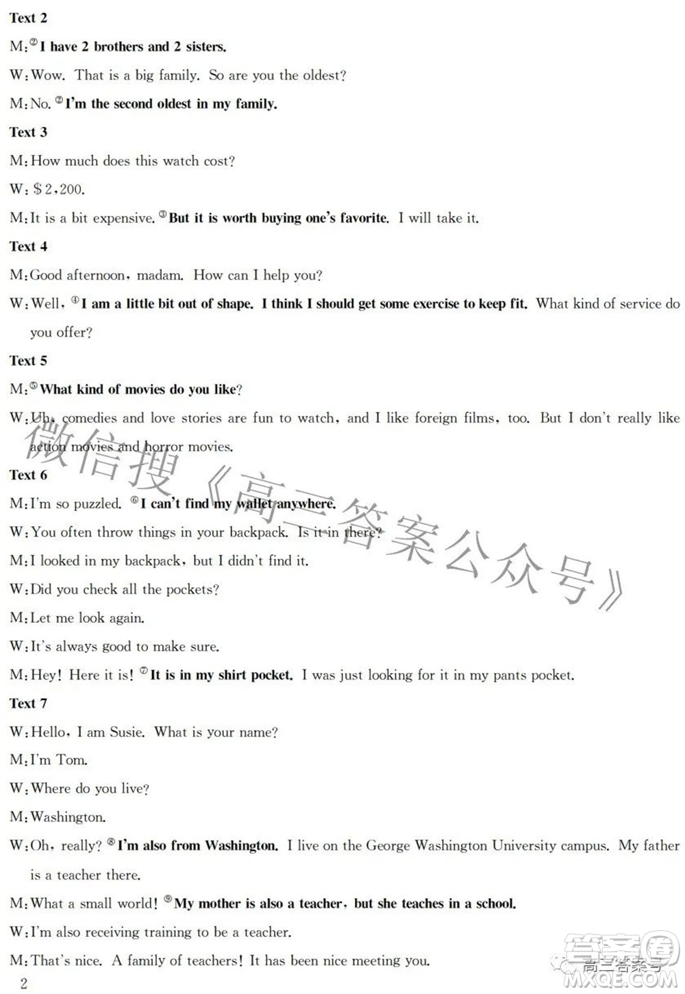 邯鄲市2023屆高三年級(jí)摸底考試試卷英語(yǔ)試題及答案