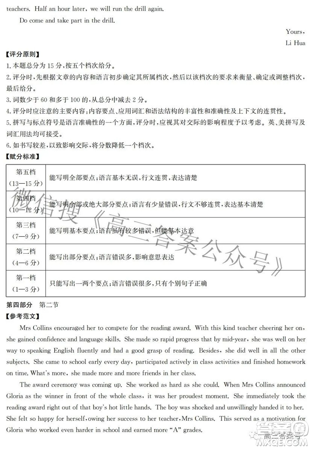 邯鄲市2023屆高三年級(jí)摸底考試試卷英語(yǔ)試題及答案