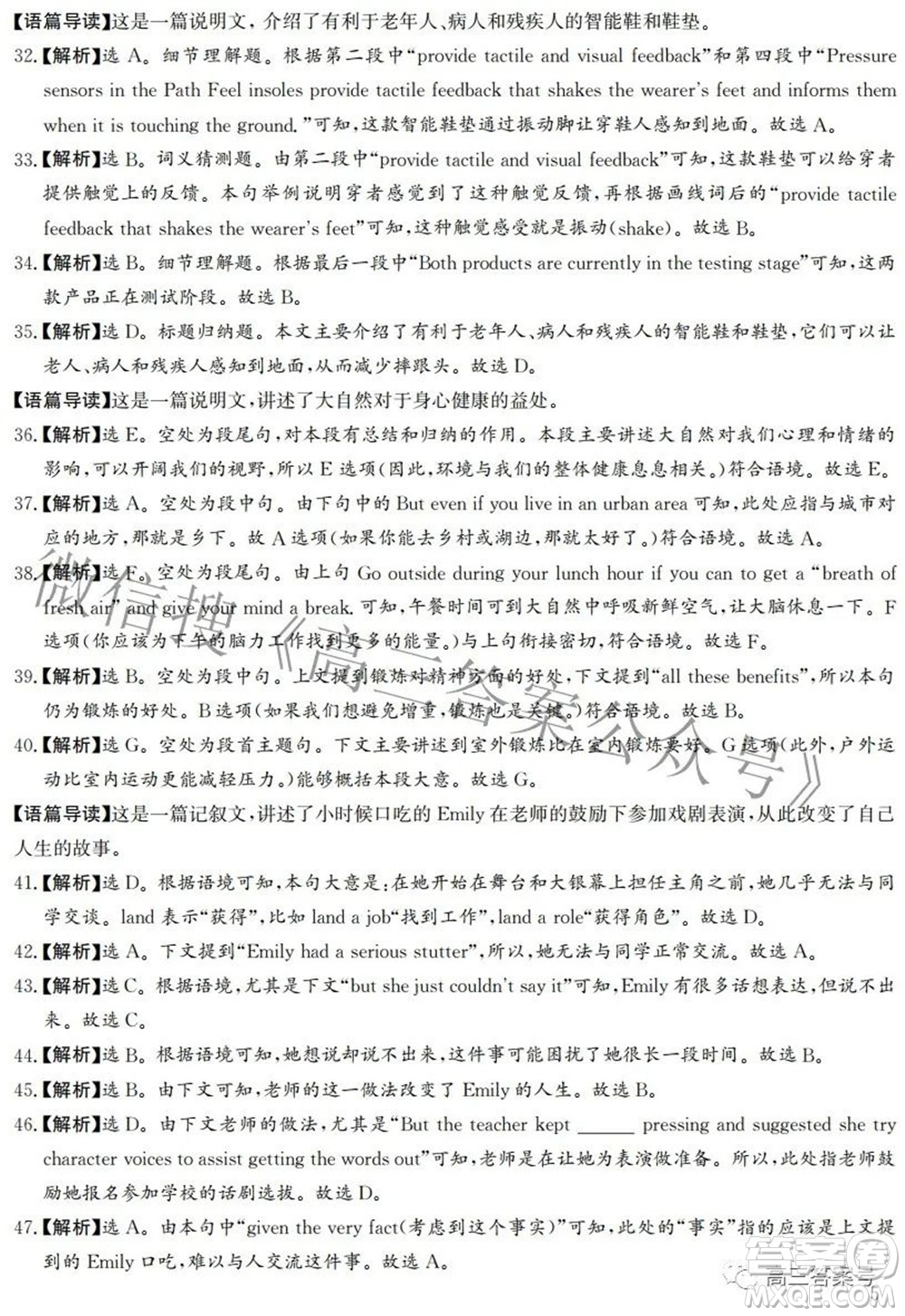 邯鄲市2023屆高三年級(jí)摸底考試試卷英語(yǔ)試題及答案