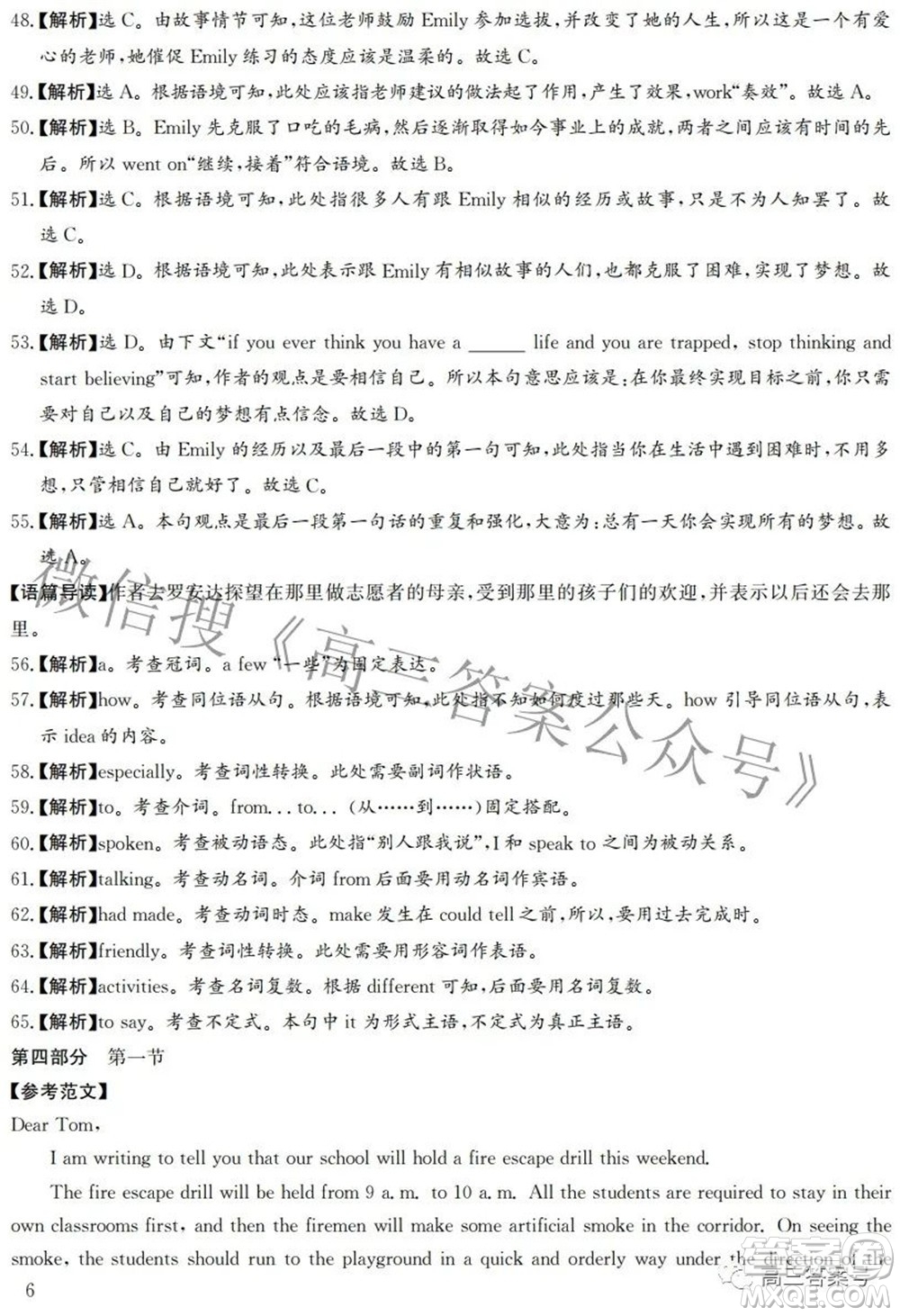 邯鄲市2023屆高三年級(jí)摸底考試試卷英語(yǔ)試題及答案