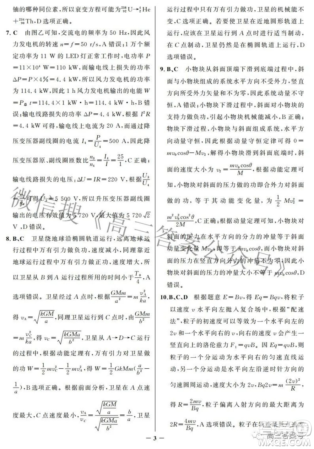 邯鄲市2023屆高三年級(jí)摸底考試試卷物理試題及答案