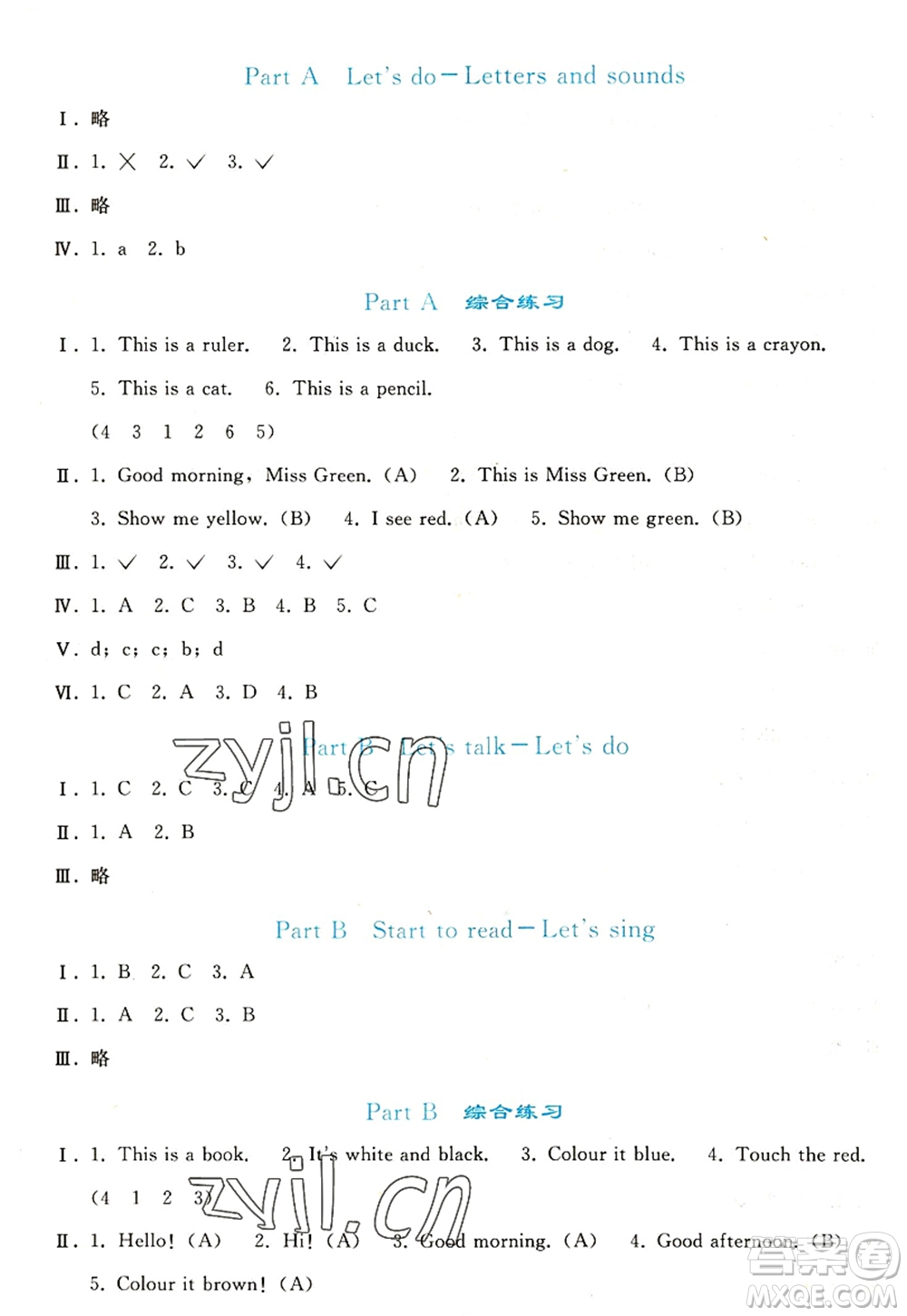 人民教育出版社2022同步輕松練習(xí)三年級(jí)英語(yǔ)上冊(cè)PEP版答案