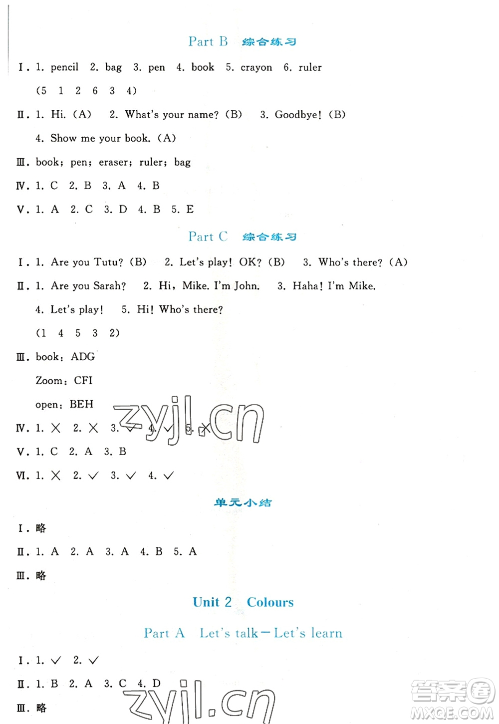 人民教育出版社2022同步輕松練習(xí)三年級(jí)英語(yǔ)上冊(cè)PEP版答案
