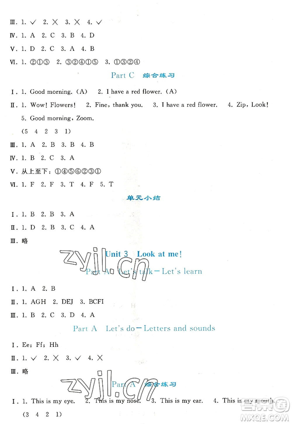人民教育出版社2022同步輕松練習(xí)三年級(jí)英語(yǔ)上冊(cè)PEP版答案