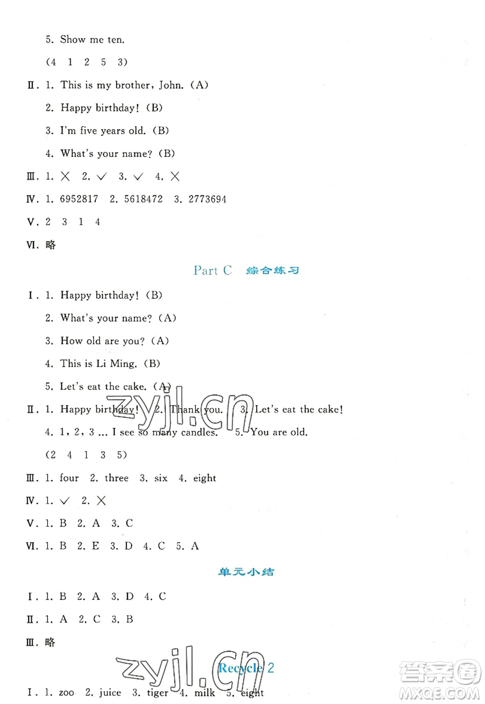 人民教育出版社2022同步輕松練習(xí)三年級(jí)英語(yǔ)上冊(cè)PEP版答案