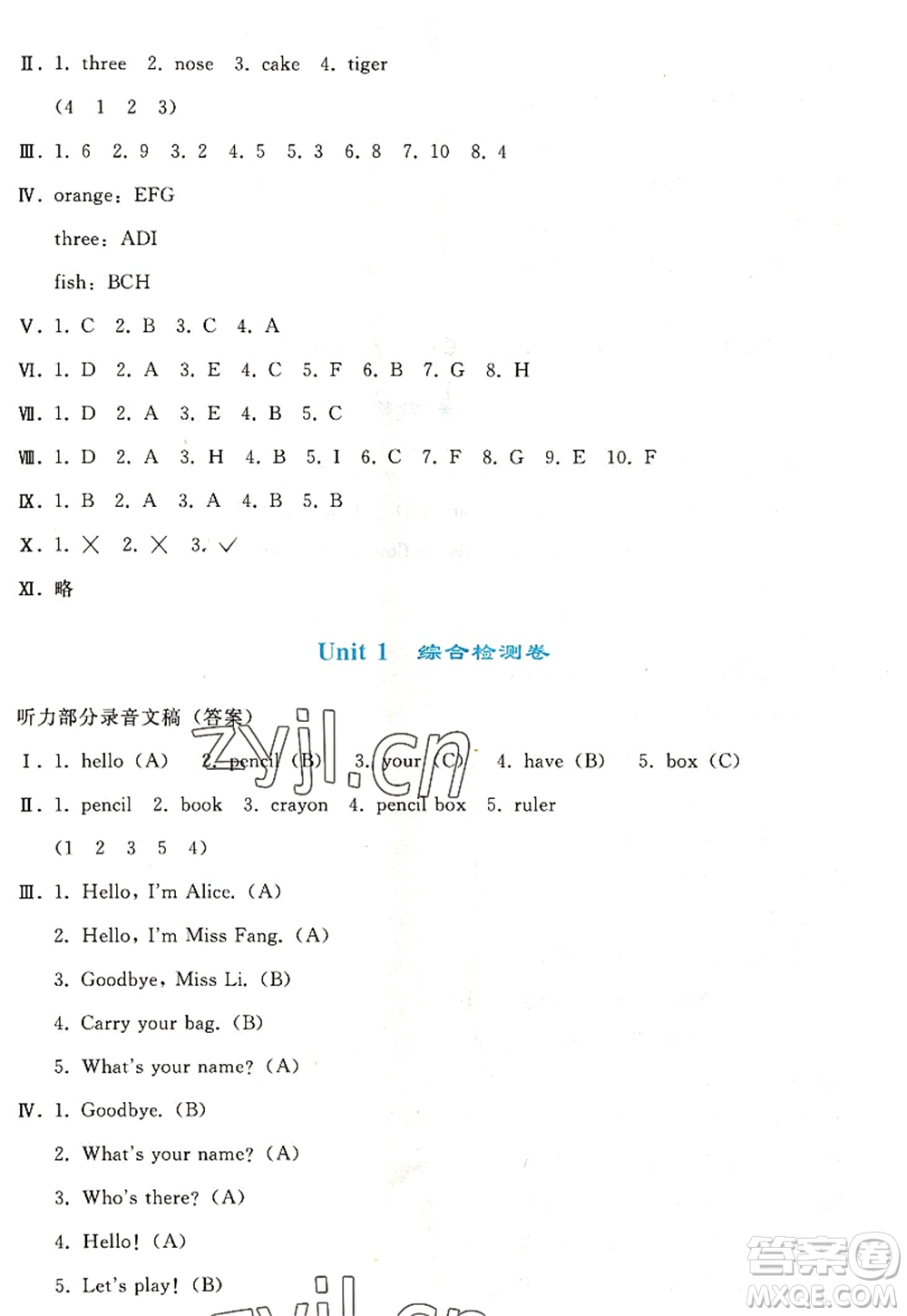 人民教育出版社2022同步輕松練習(xí)三年級(jí)英語(yǔ)上冊(cè)PEP版答案