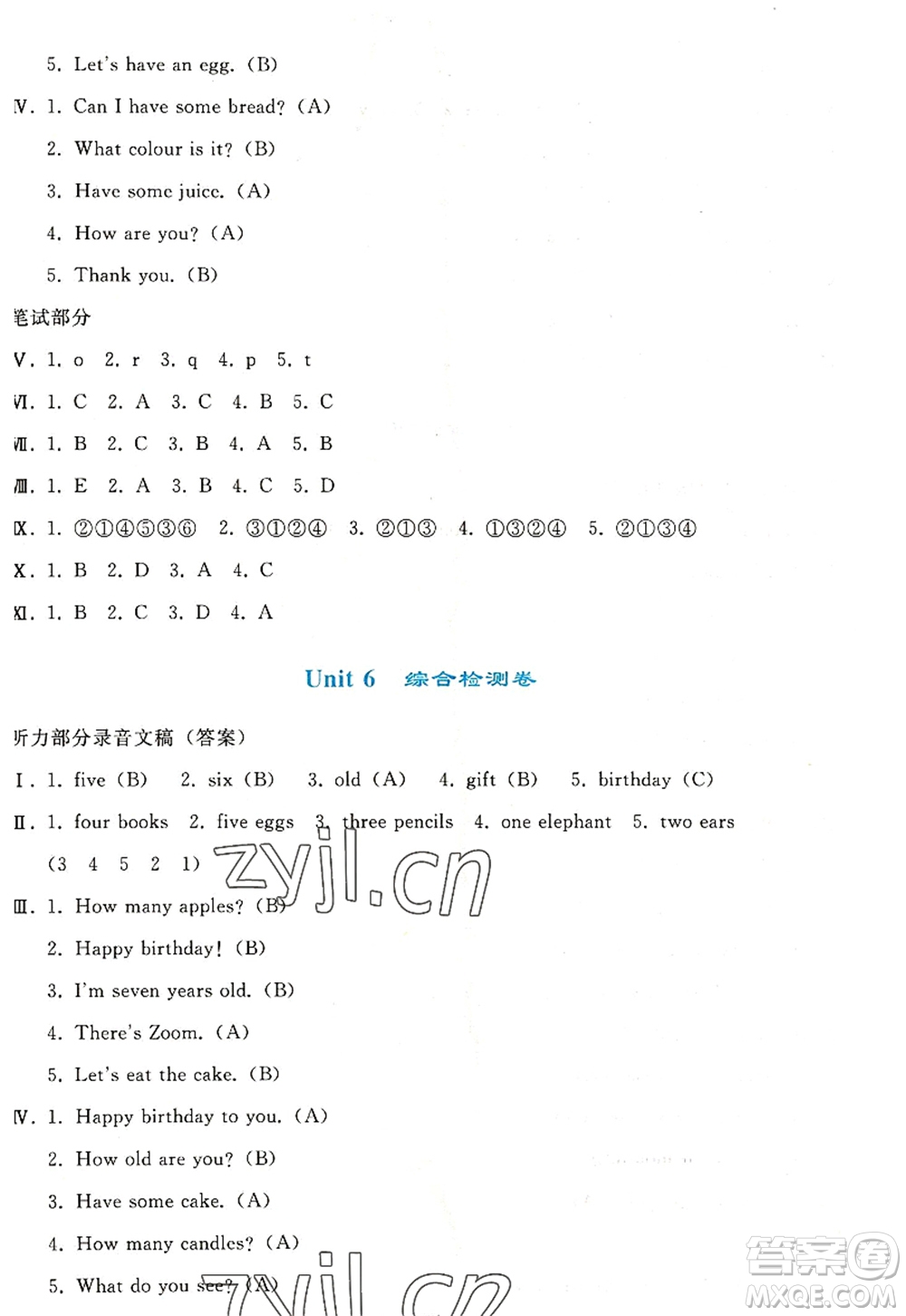 人民教育出版社2022同步輕松練習(xí)三年級(jí)英語(yǔ)上冊(cè)PEP版答案