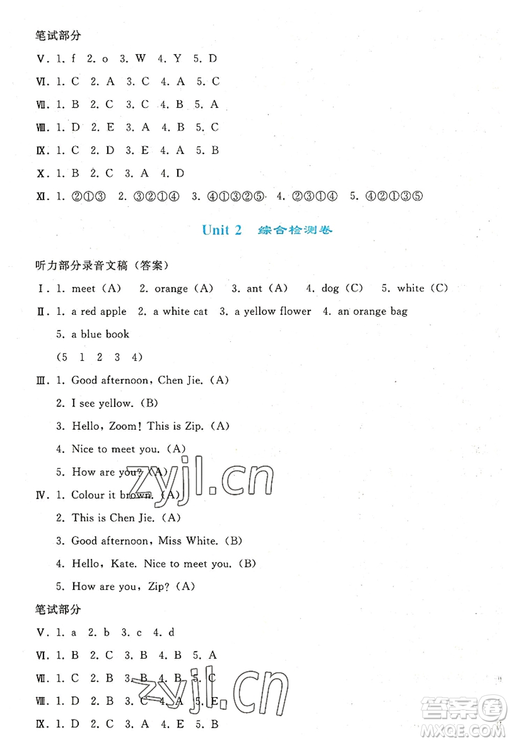 人民教育出版社2022同步輕松練習(xí)三年級(jí)英語(yǔ)上冊(cè)PEP版答案
