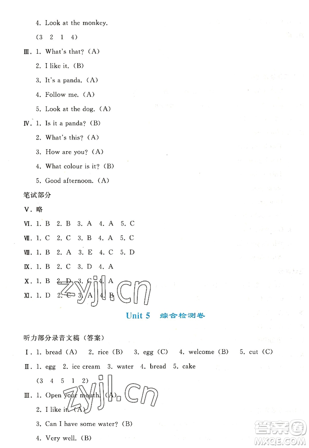 人民教育出版社2022同步輕松練習(xí)三年級(jí)英語(yǔ)上冊(cè)PEP版答案