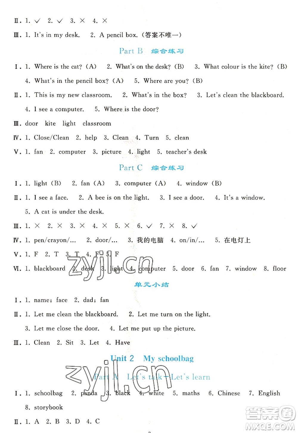 人民教育出版社2022同步輕松練習(xí)四年級(jí)英語上冊(cè)PEP版答案