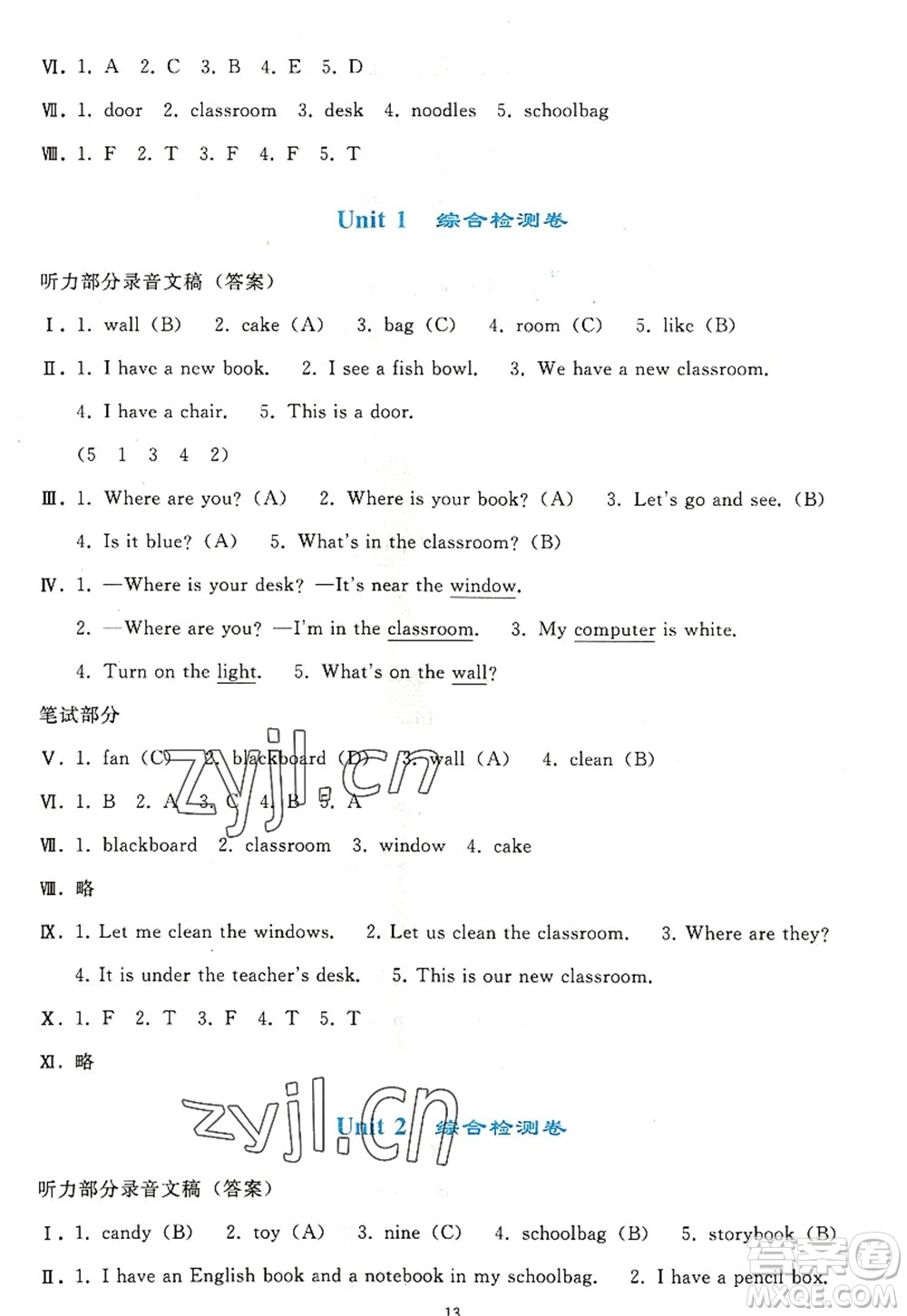 人民教育出版社2022同步輕松練習(xí)四年級(jí)英語上冊(cè)PEP版答案