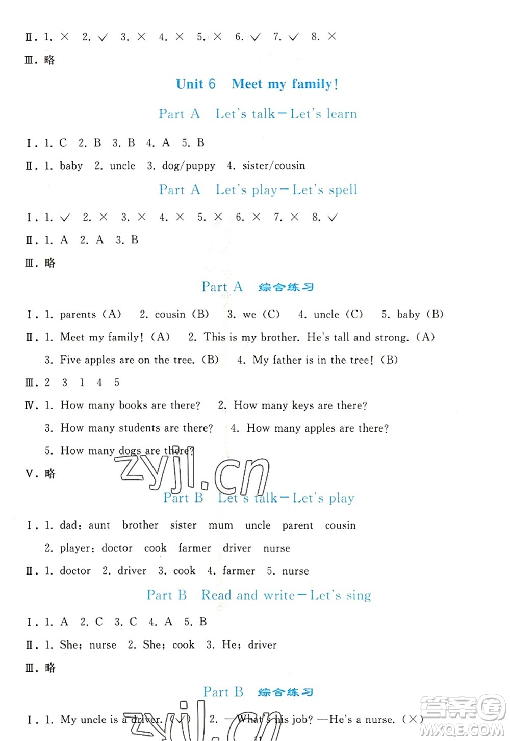 人民教育出版社2022同步輕松練習(xí)四年級(jí)英語上冊(cè)PEP版答案