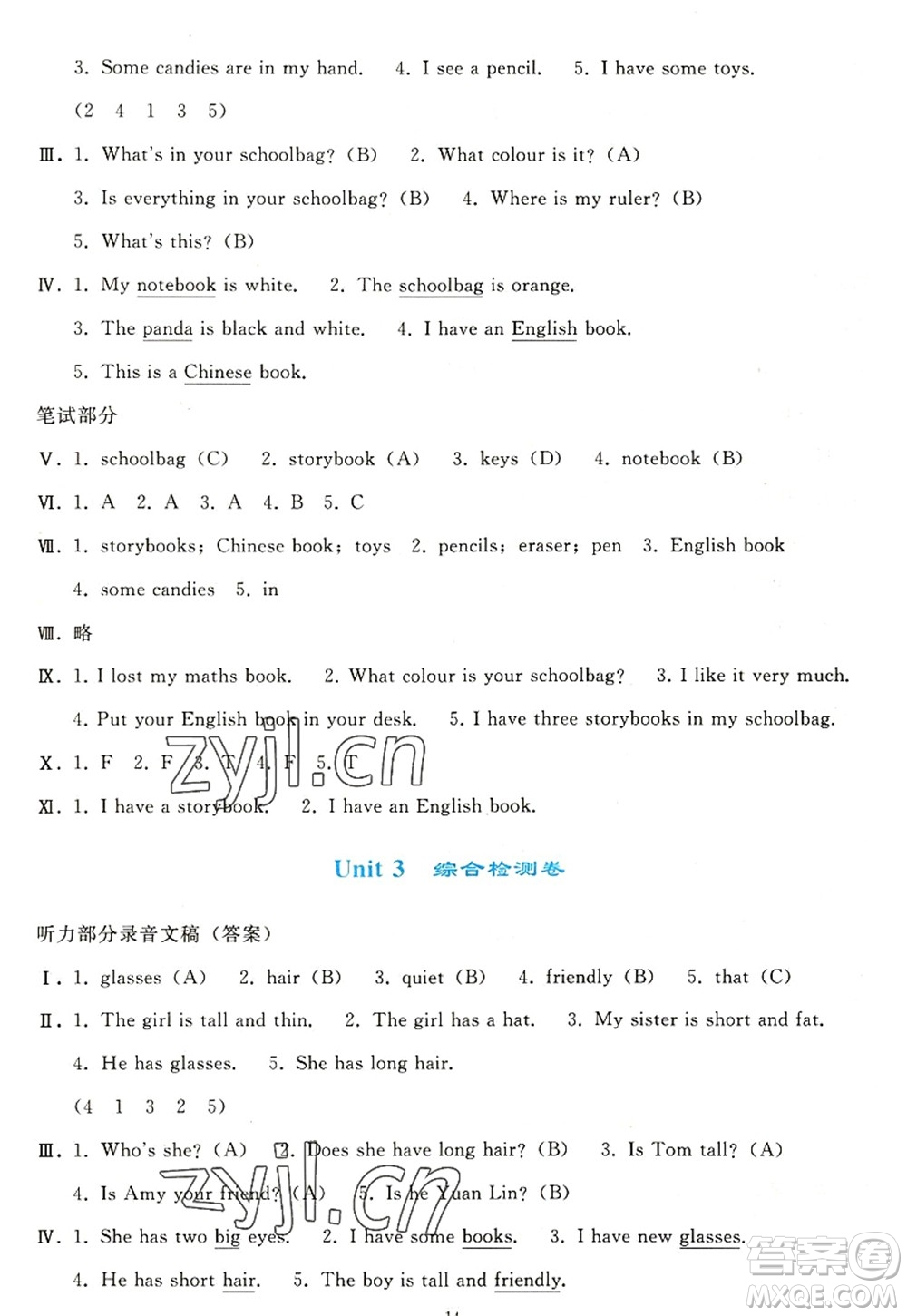 人民教育出版社2022同步輕松練習(xí)四年級(jí)英語上冊(cè)PEP版答案