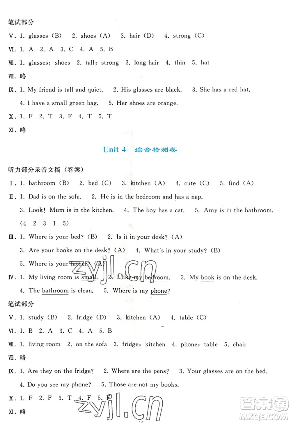 人民教育出版社2022同步輕松練習(xí)四年級(jí)英語上冊(cè)PEP版答案