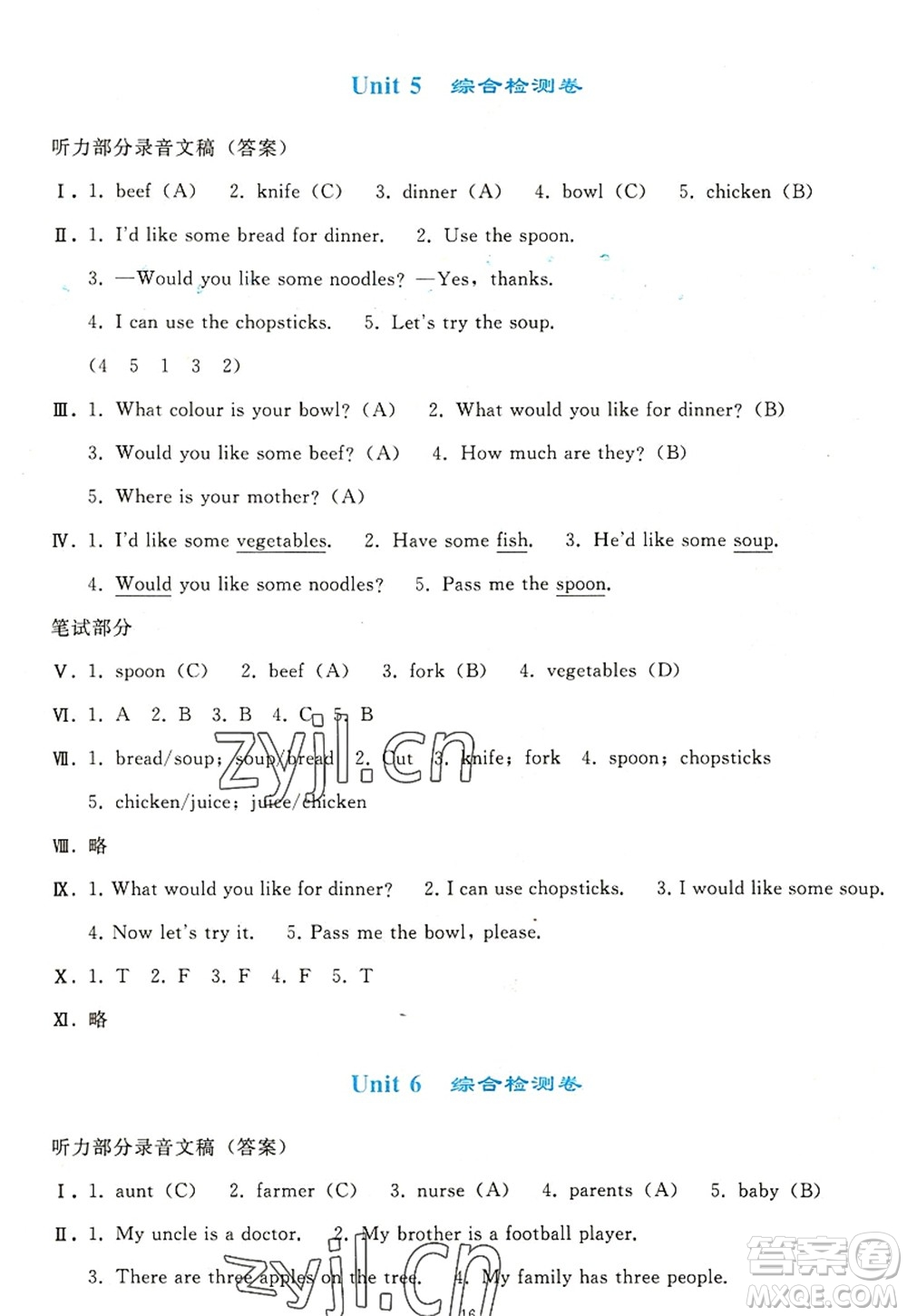 人民教育出版社2022同步輕松練習(xí)四年級(jí)英語上冊(cè)PEP版答案