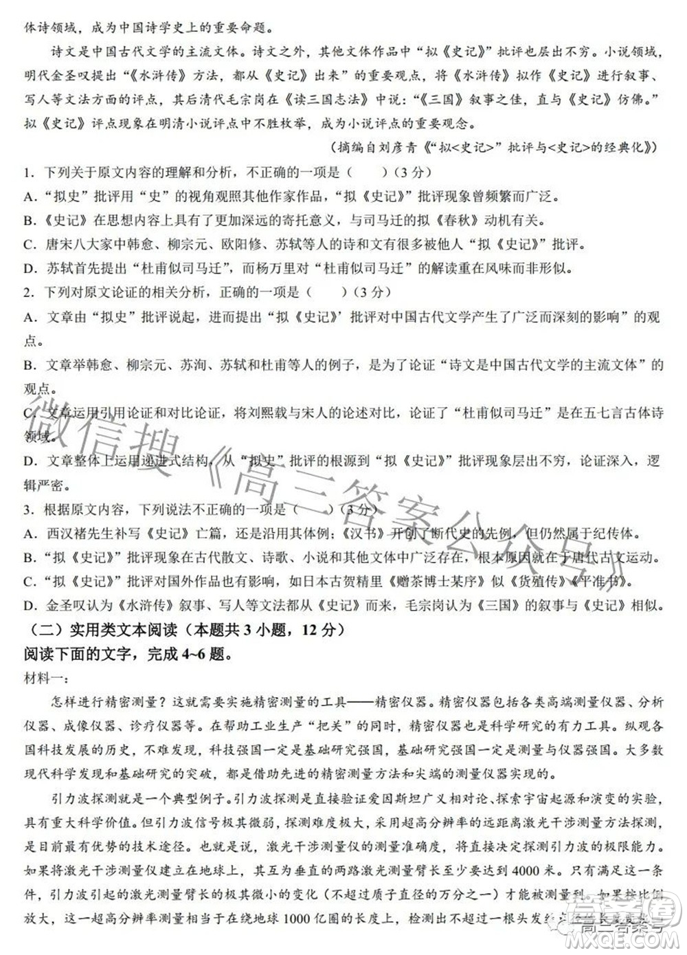 2023屆金太陽(yáng)九月聯(lián)考1003C高三語(yǔ)文試題及答案