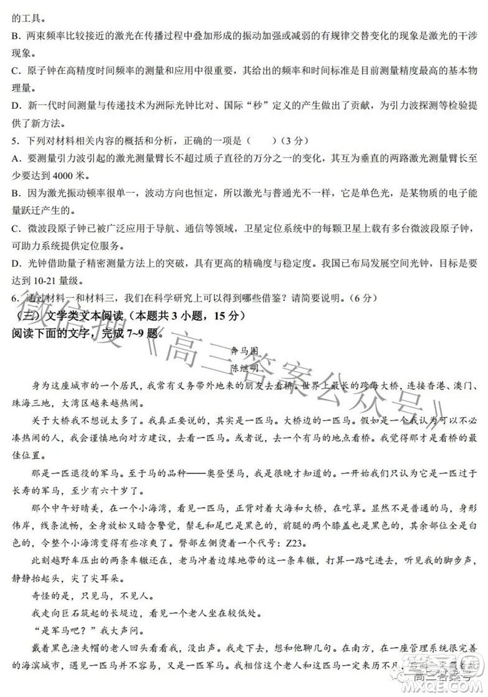 2023屆金太陽(yáng)九月聯(lián)考1003C高三語(yǔ)文試題及答案