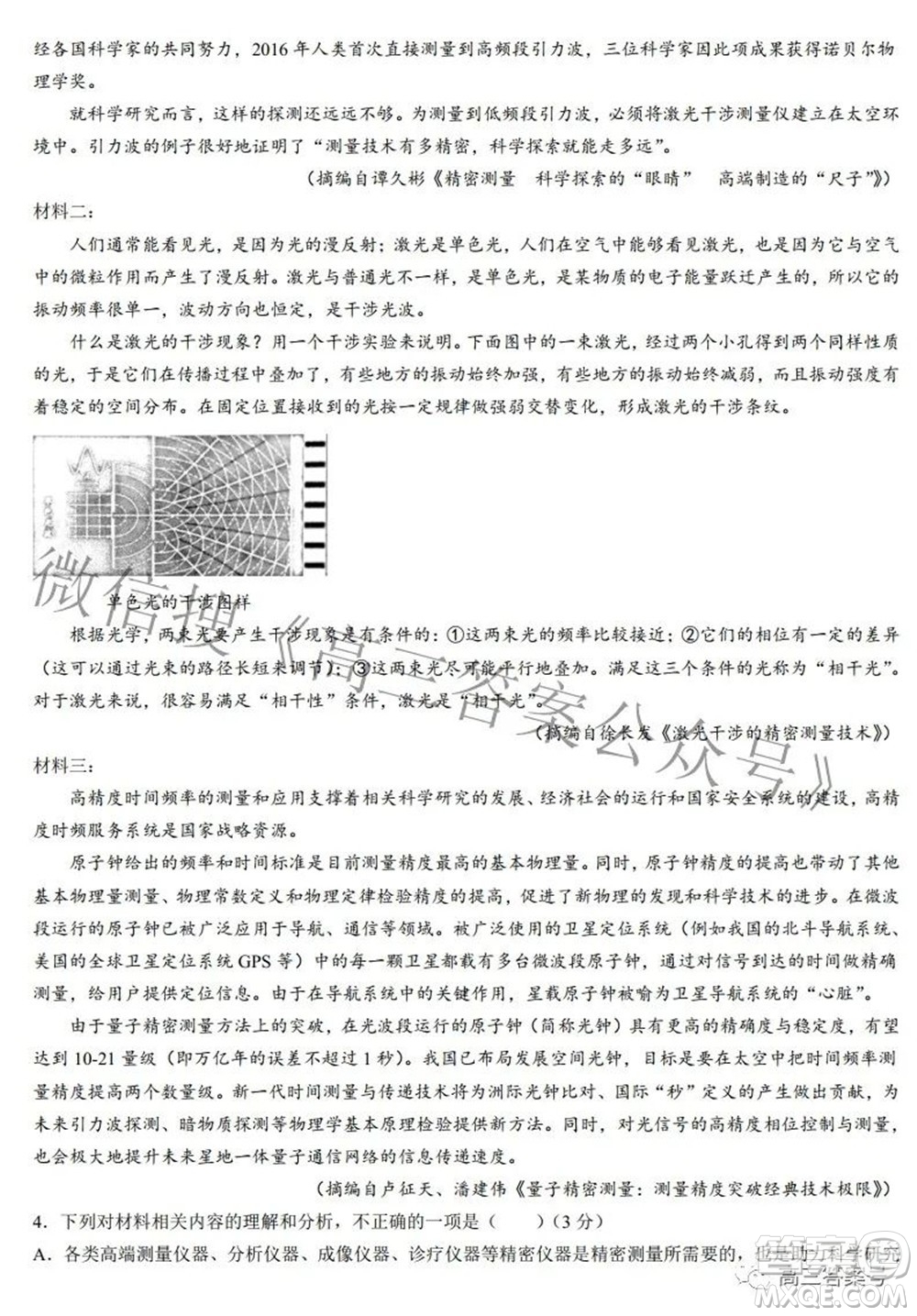 2023屆金太陽(yáng)九月聯(lián)考1003C高三語(yǔ)文試題及答案