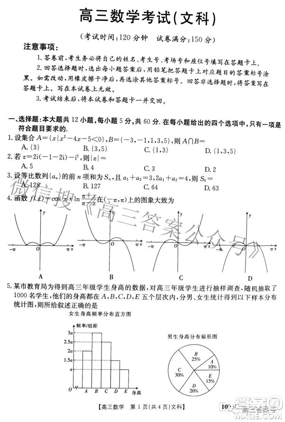 2023屆金太陽九月聯(lián)考1003C高三文科數(shù)學(xué)試題及答案