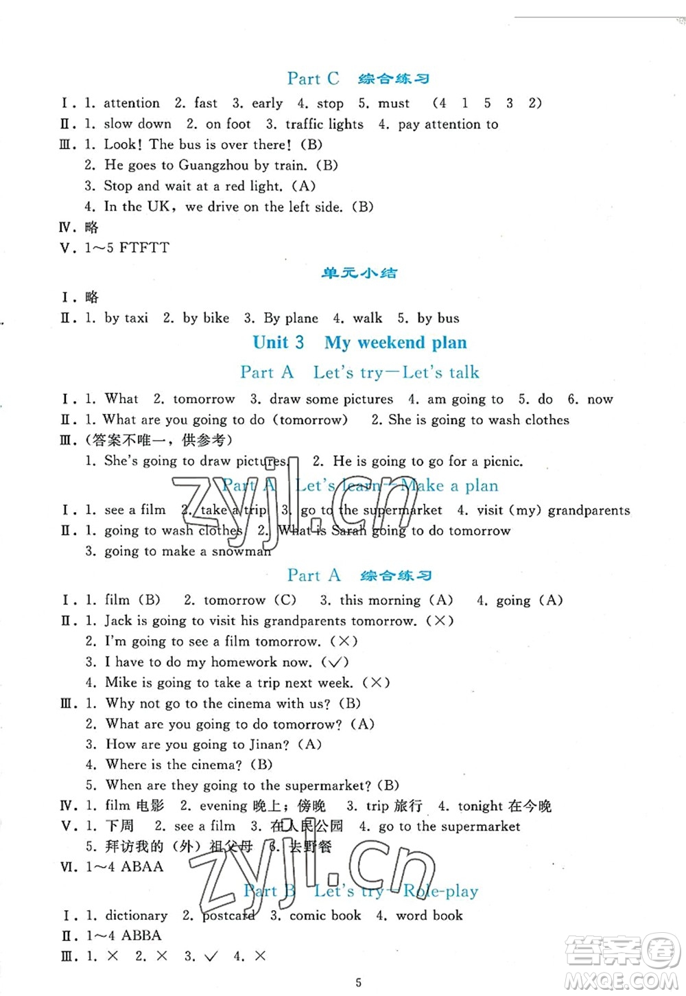 人民教育出版社2022同步輕松練習(xí)六年級(jí)英語(yǔ)上冊(cè)PEP版答案