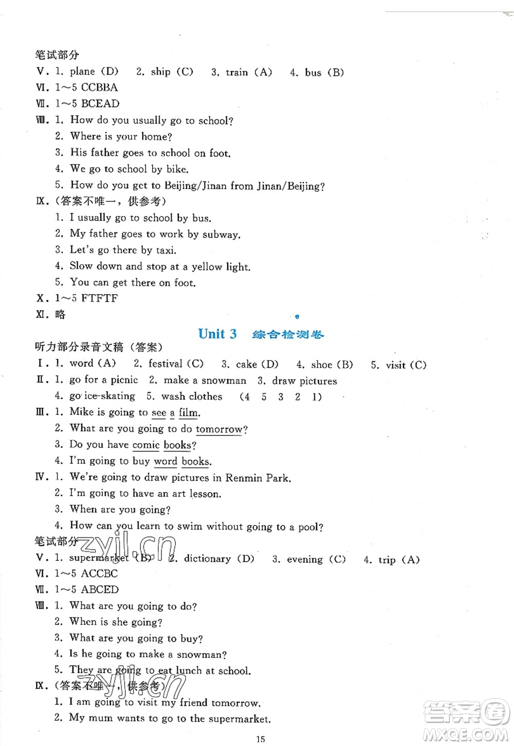 人民教育出版社2022同步輕松練習(xí)六年級(jí)英語(yǔ)上冊(cè)PEP版答案
