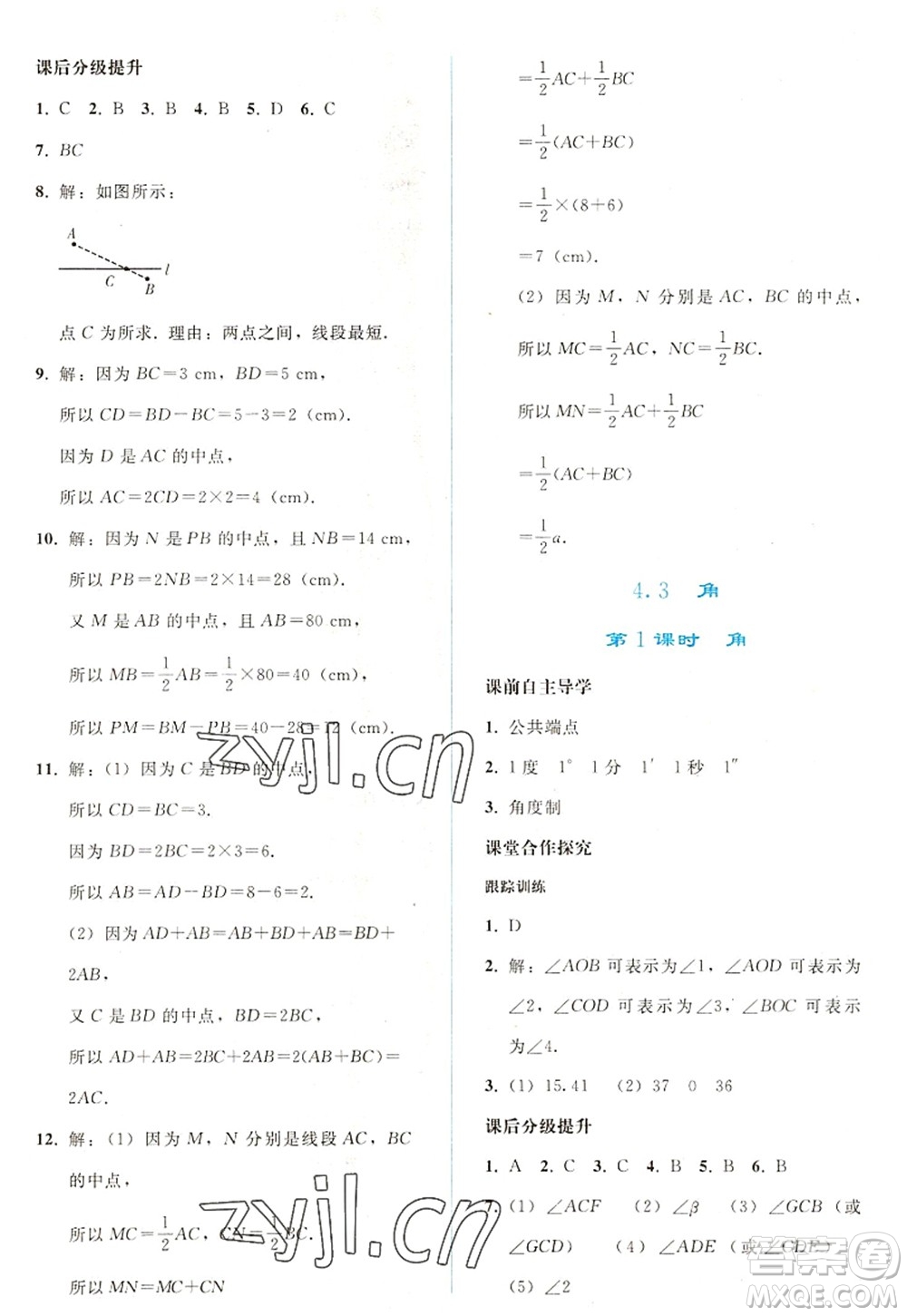 人民教育出版社2022同步輕松練習(xí)七年級數(shù)學(xué)上冊人教版答案